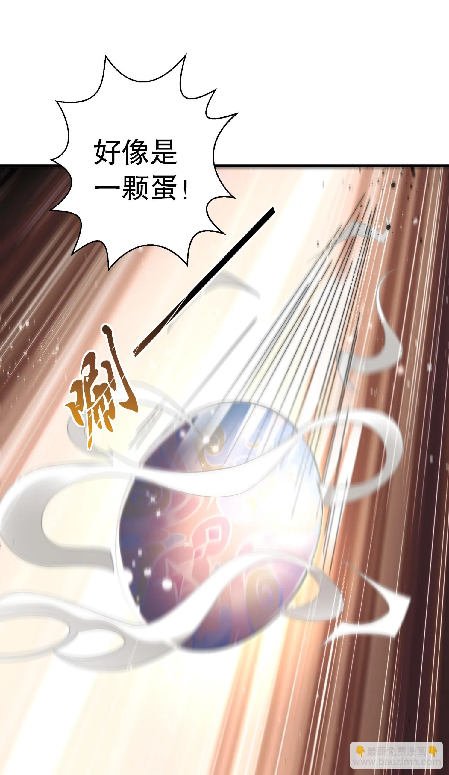 第117话 没有男人的城市！ 第5页