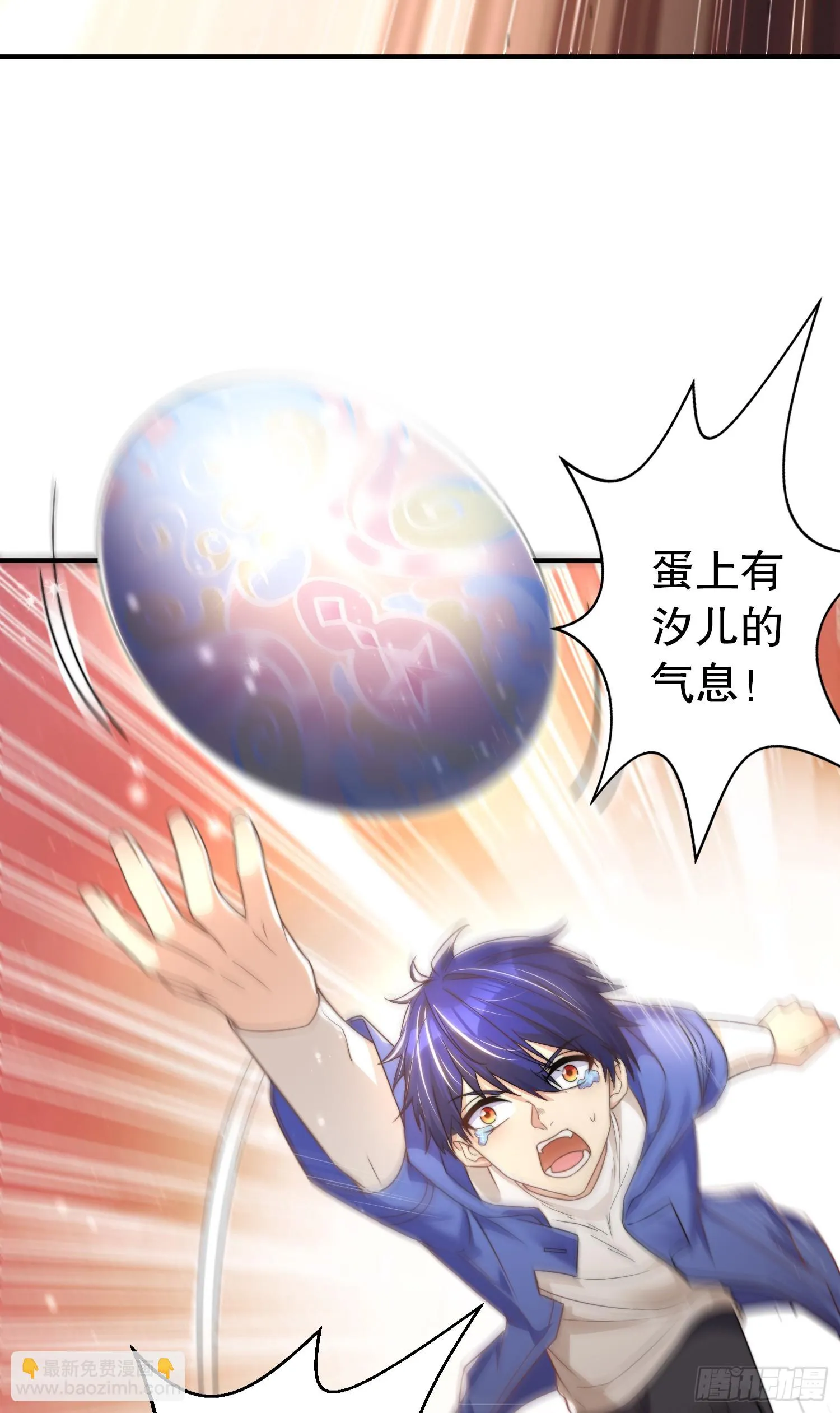 第117话 没有男人的城市！ 第6页
