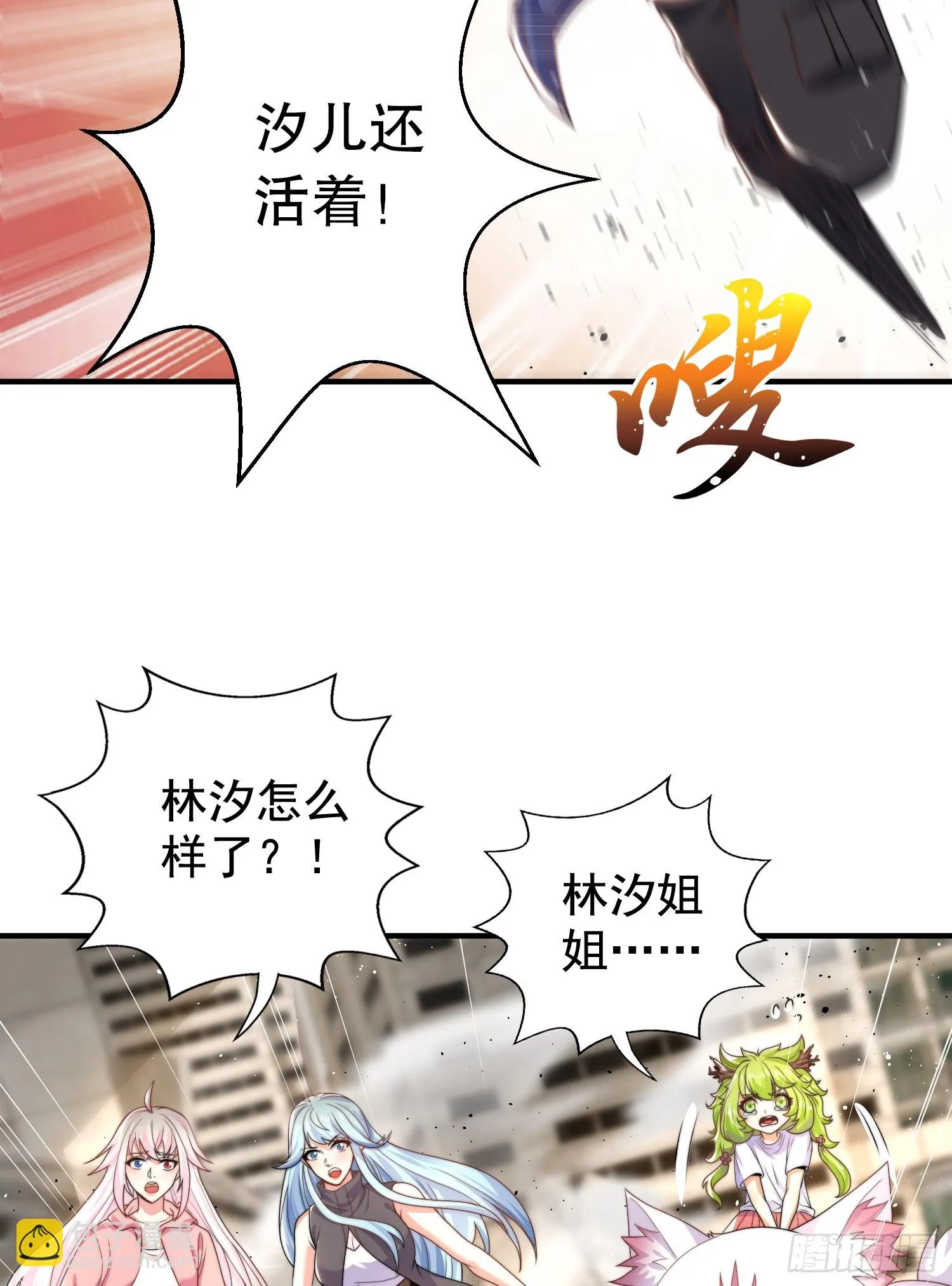 第117话 没有男人的城市！ 第7页