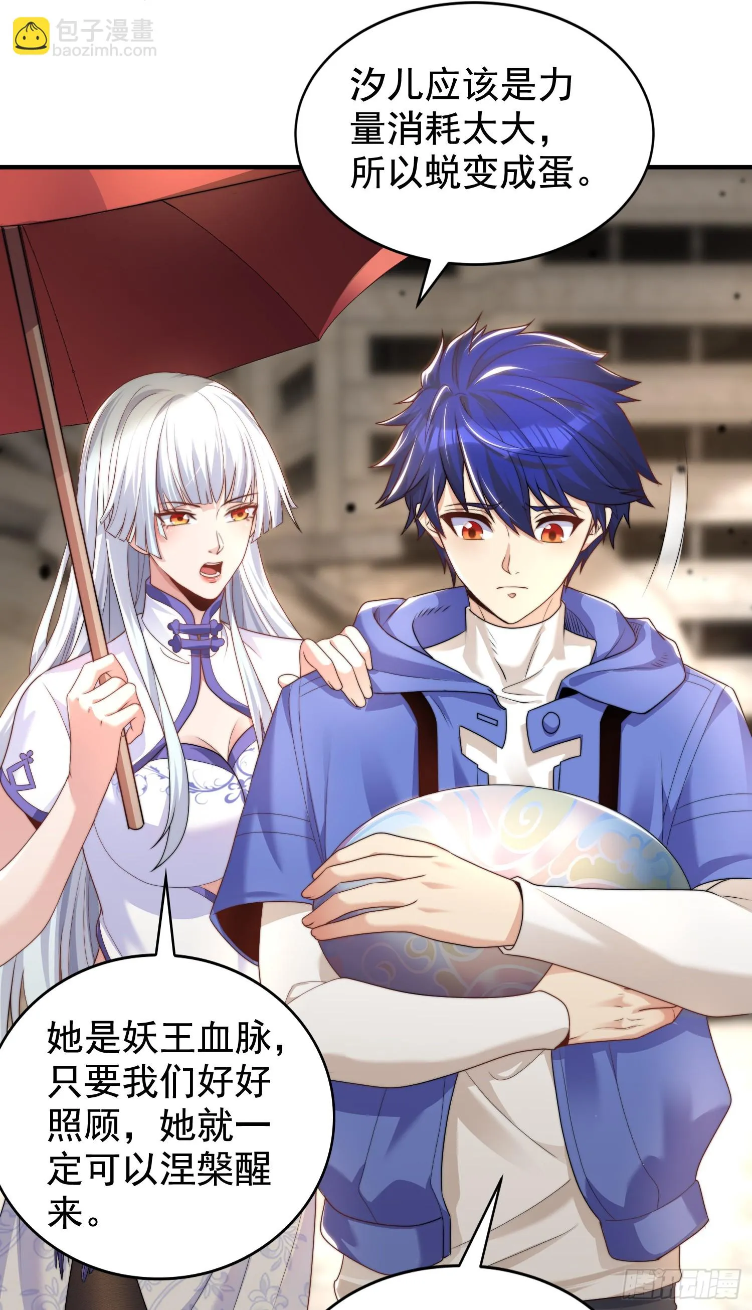 第117话 没有男人的城市！ 第9页