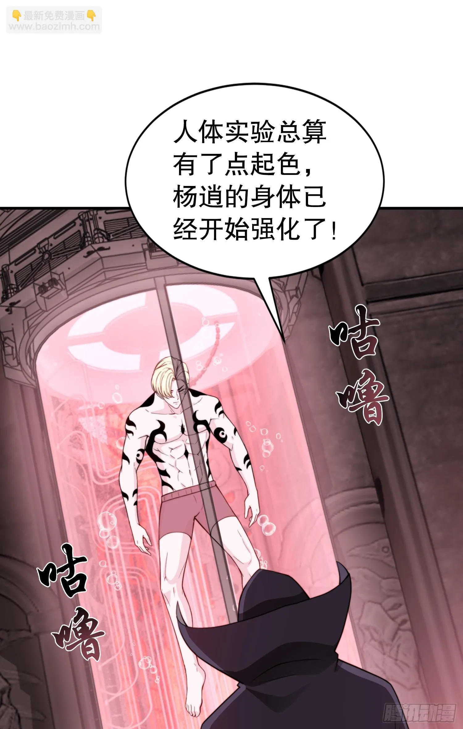 第117话 没有男人的城市！ 第12页