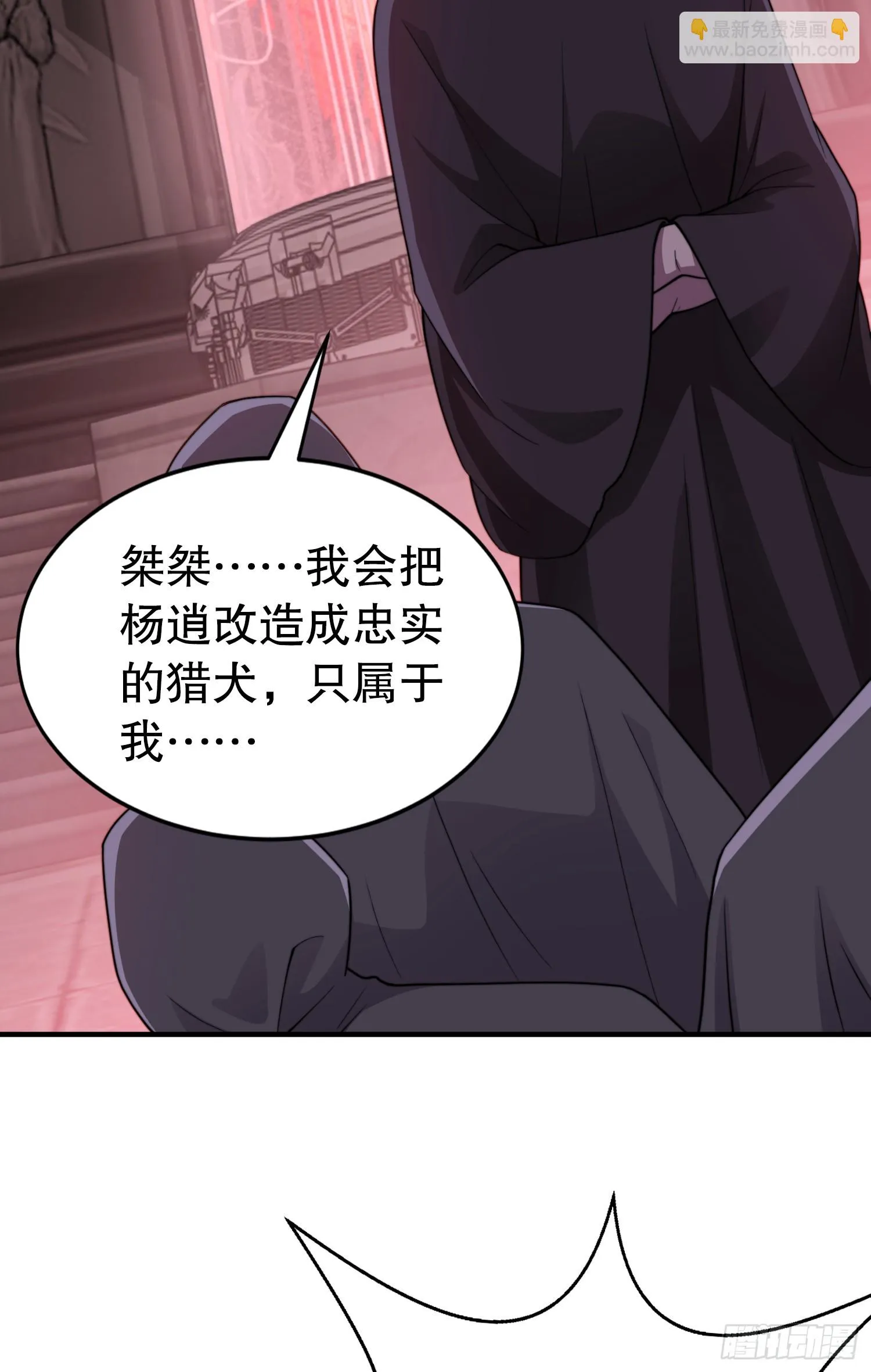 第117话 没有男人的城市！ 第13页