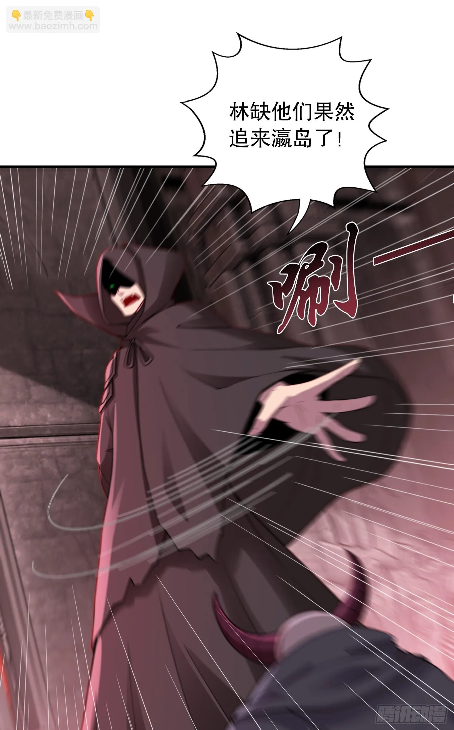 第117话 没有男人的城市！ 第15页