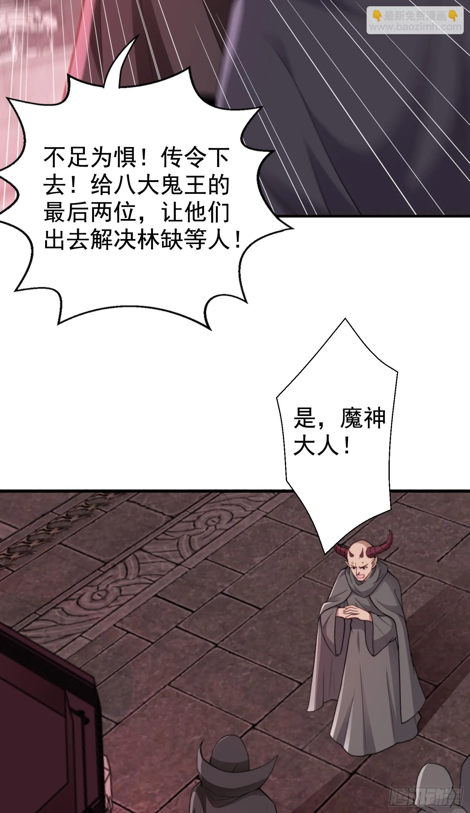第117话 没有男人的城市！ 第16页