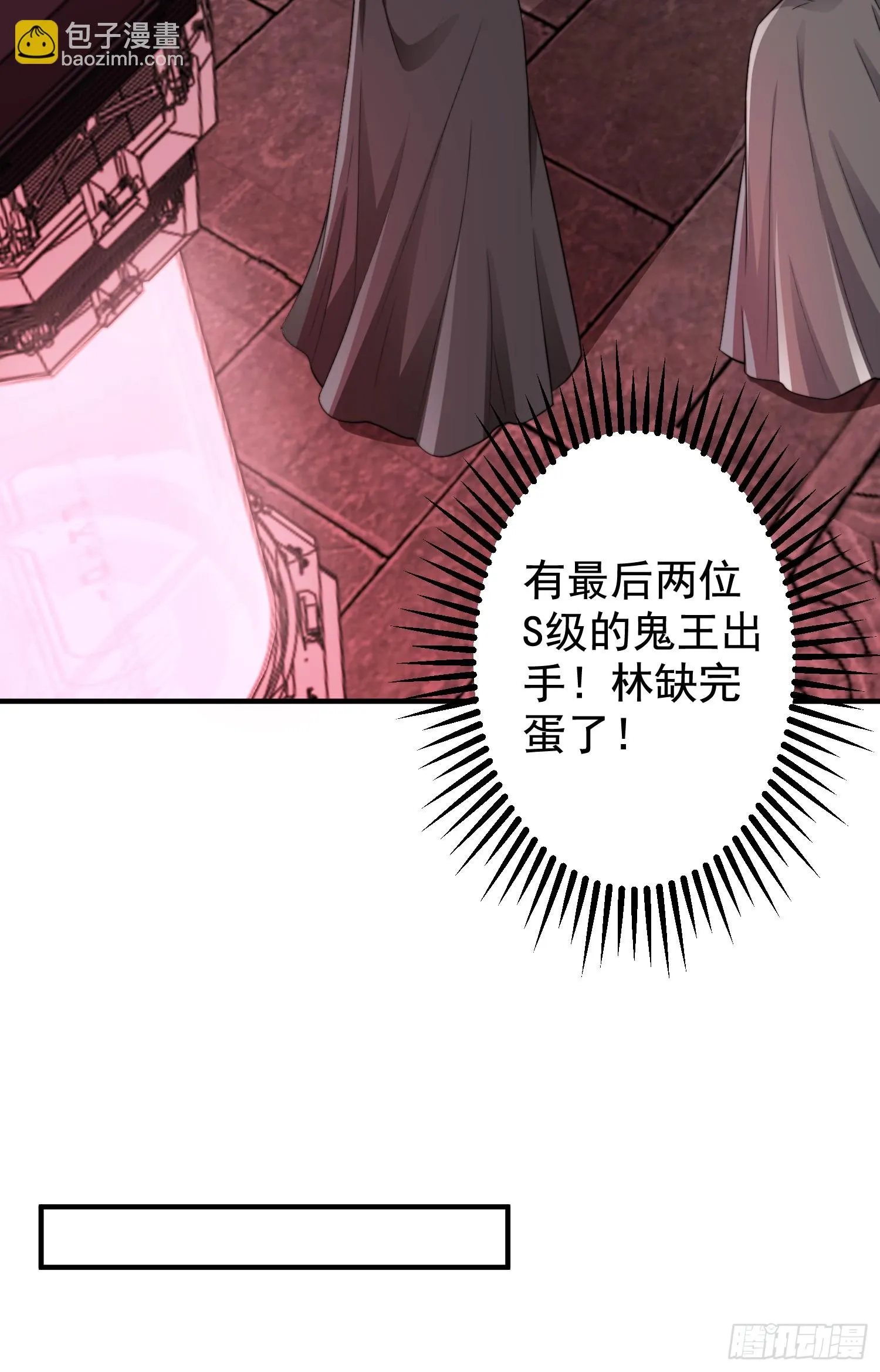 第117话 没有男人的城市！ 第17页