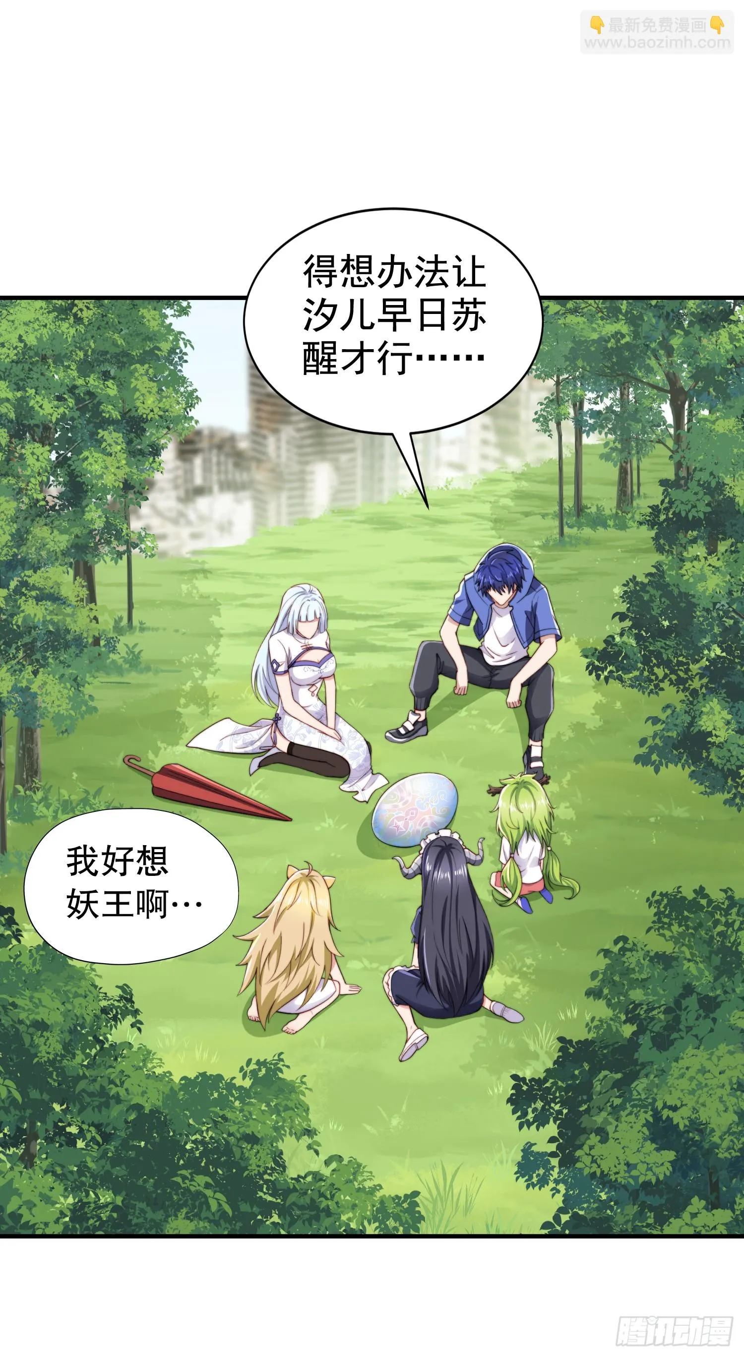 第117话 没有男人的城市！ 第19页