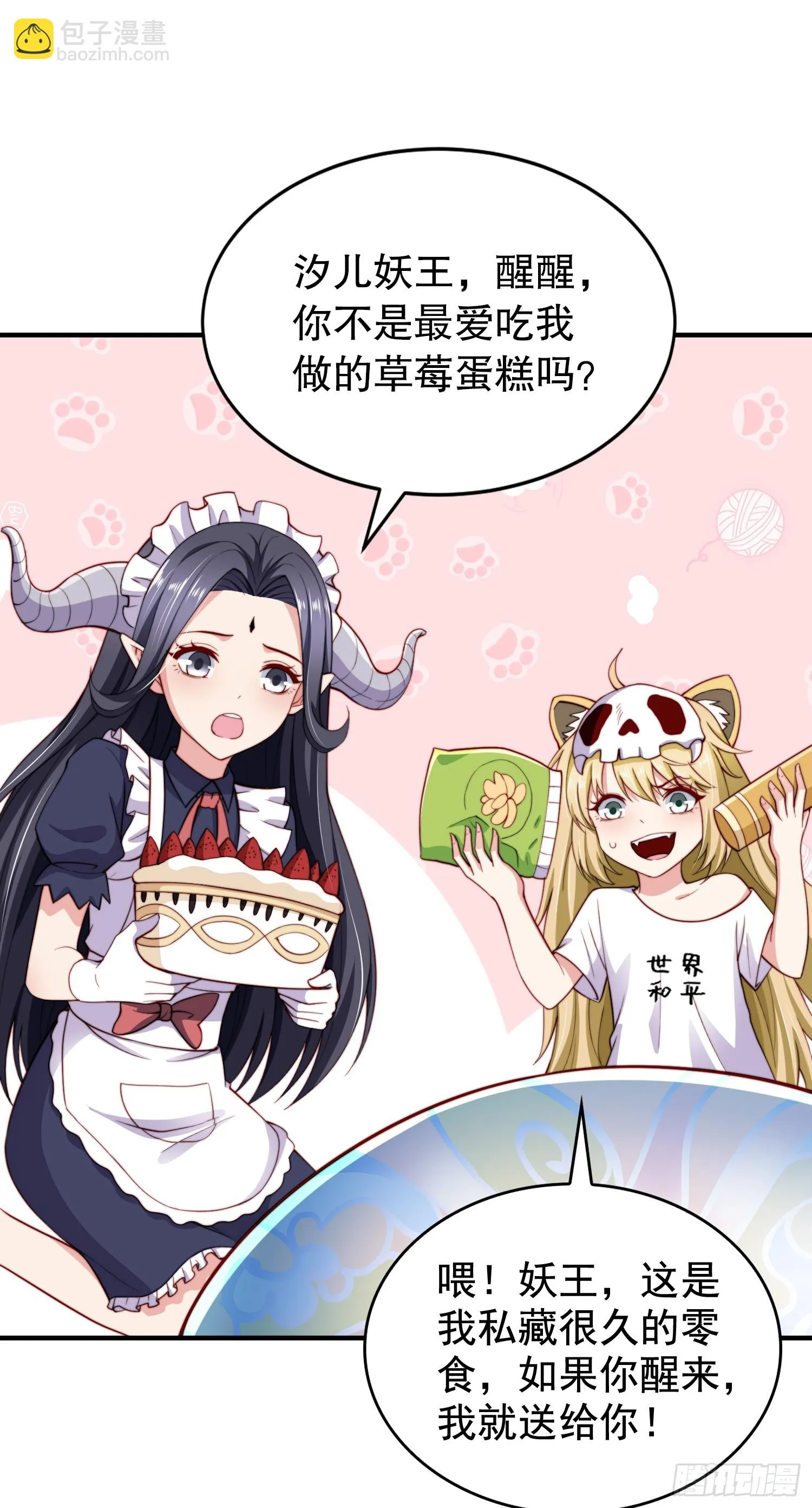 第117话 没有男人的城市！ 第20页