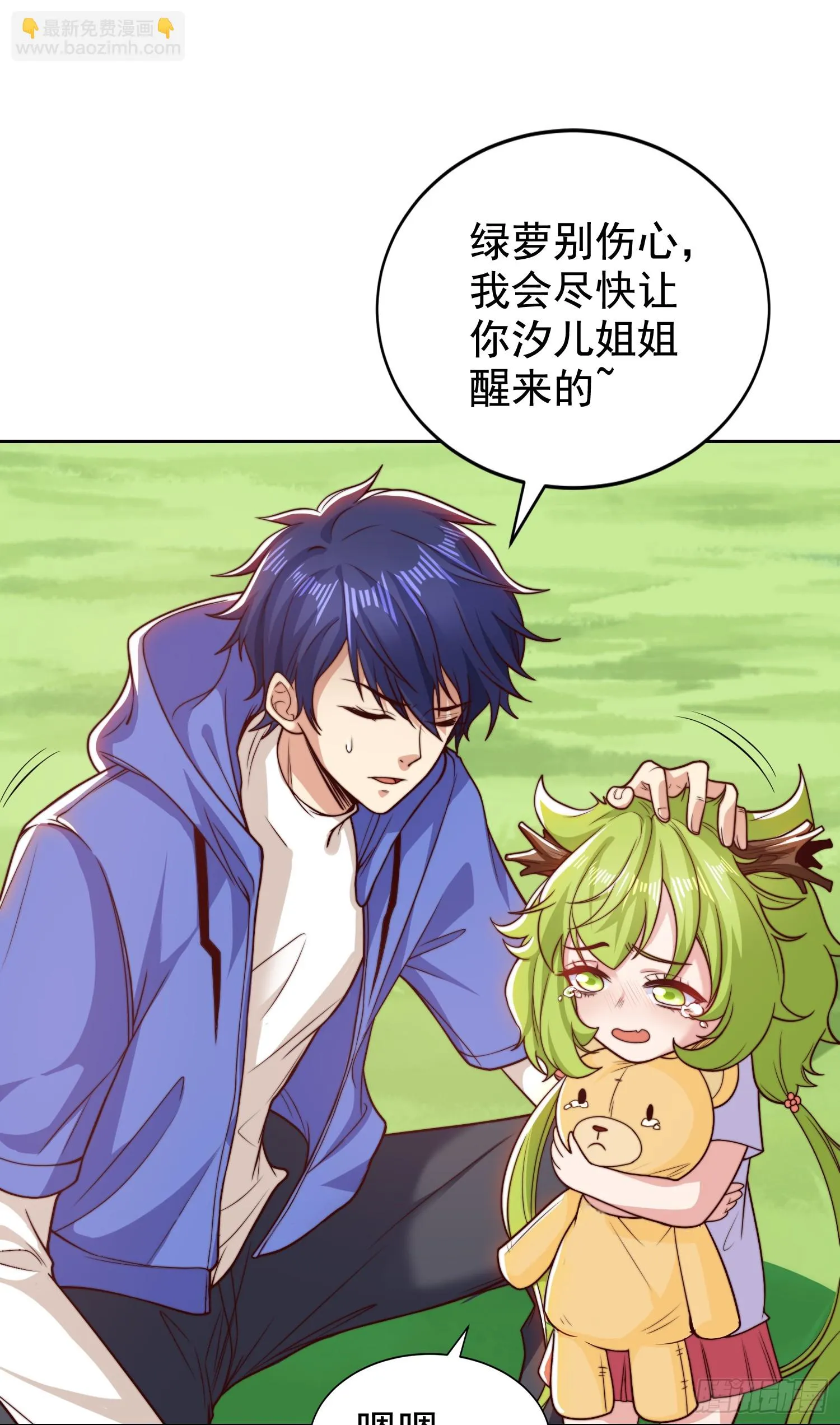 第117话 没有男人的城市！ 第22页
