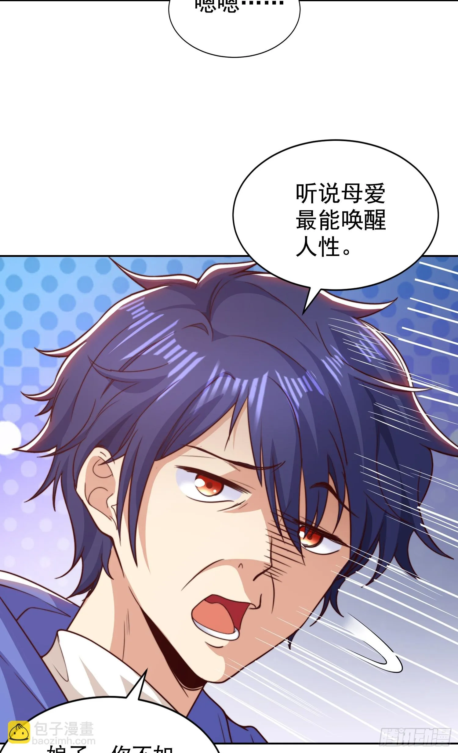 第117话 没有男人的城市！ 第23页