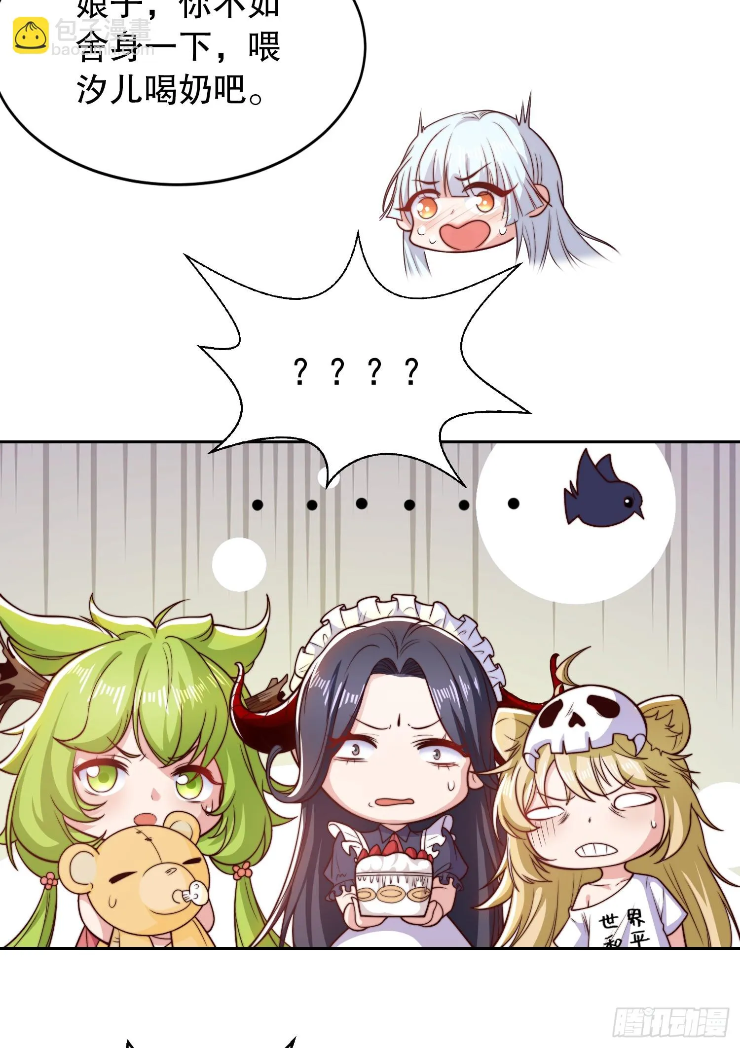 第117话 没有男人的城市！ 第24页