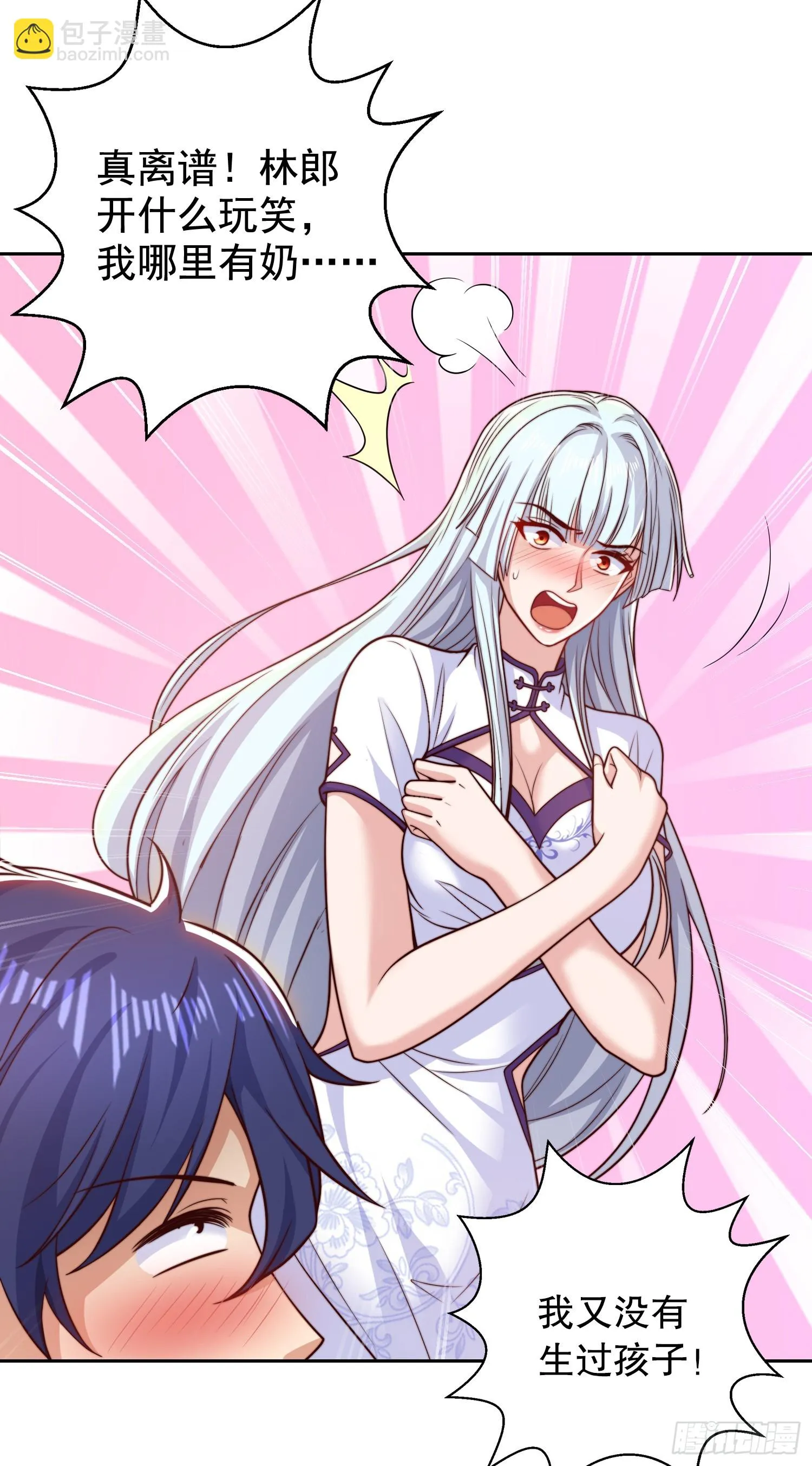 第117话 没有男人的城市！ 第25页