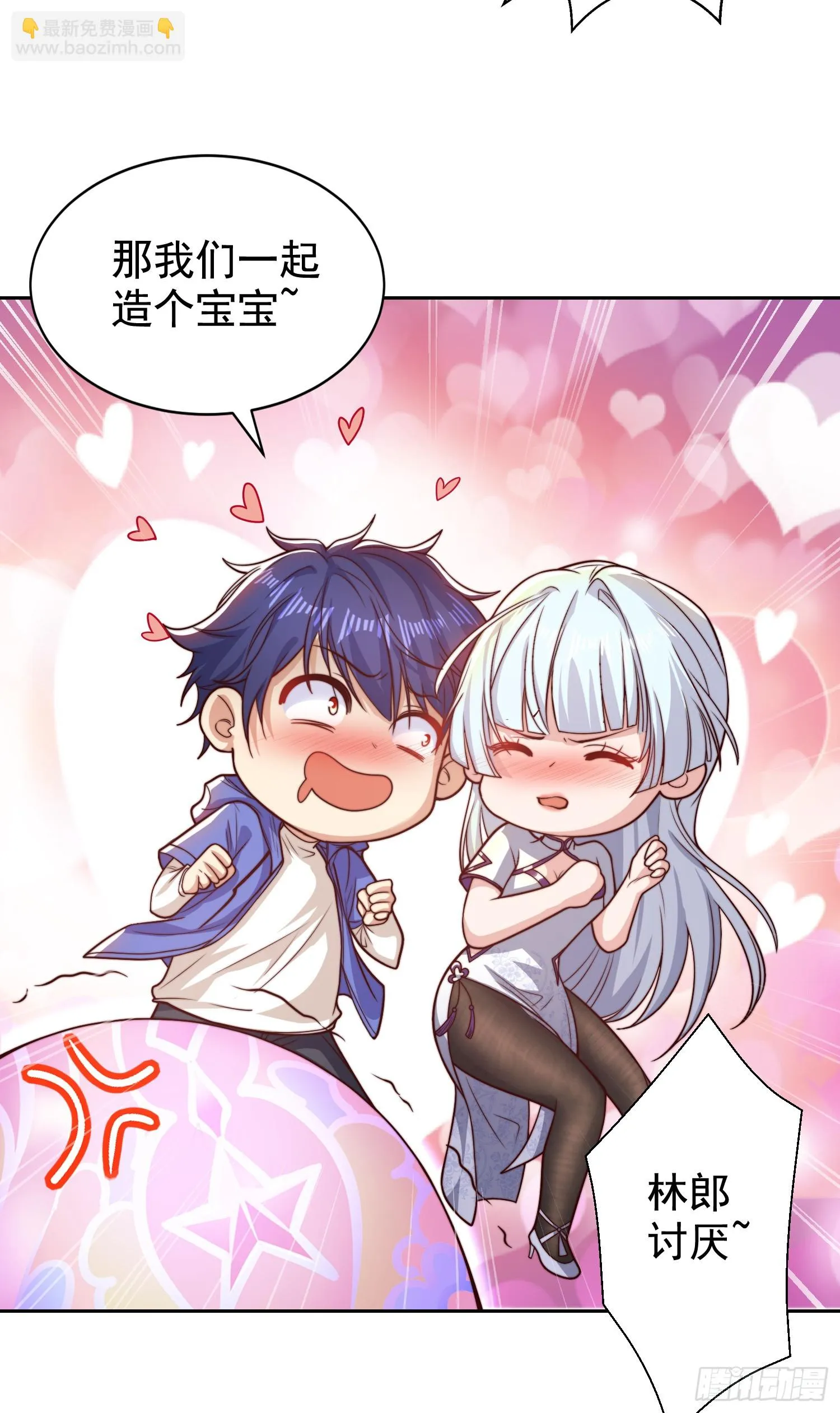 第117话 没有男人的城市！ 第26页