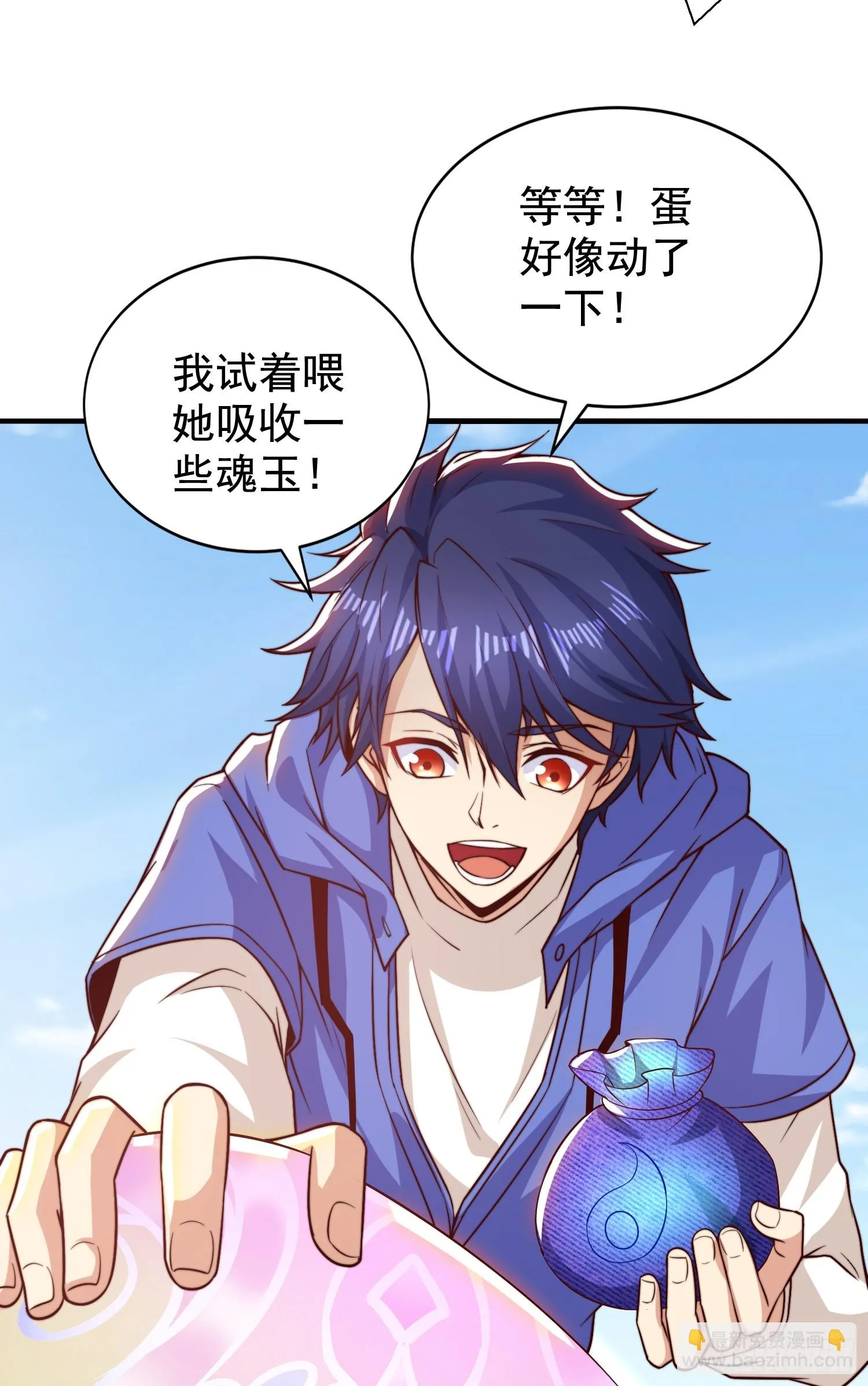 第117话 没有男人的城市！ 第27页