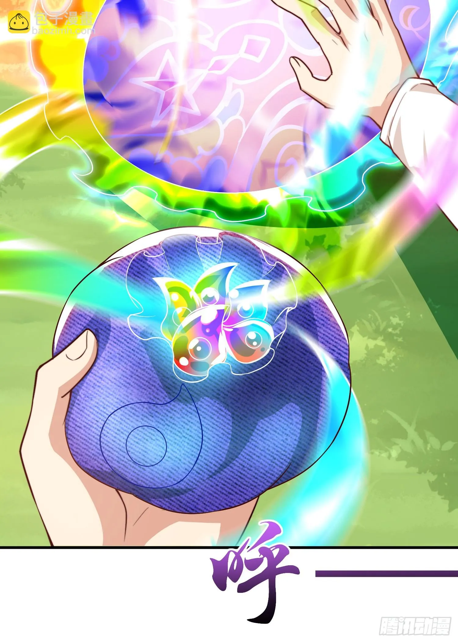 第117话 没有男人的城市！ 第29页