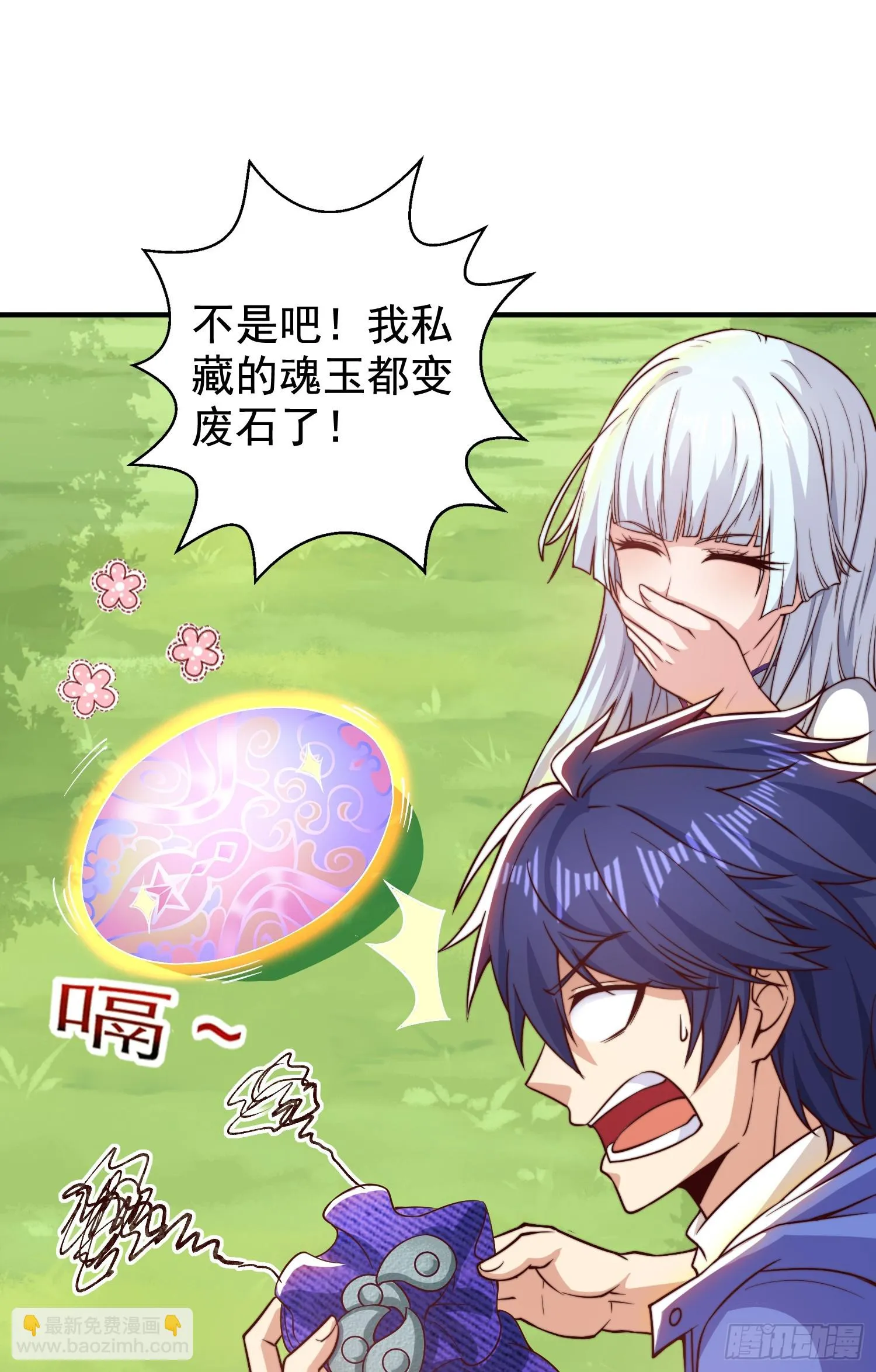 第117话 没有男人的城市！ 第30页