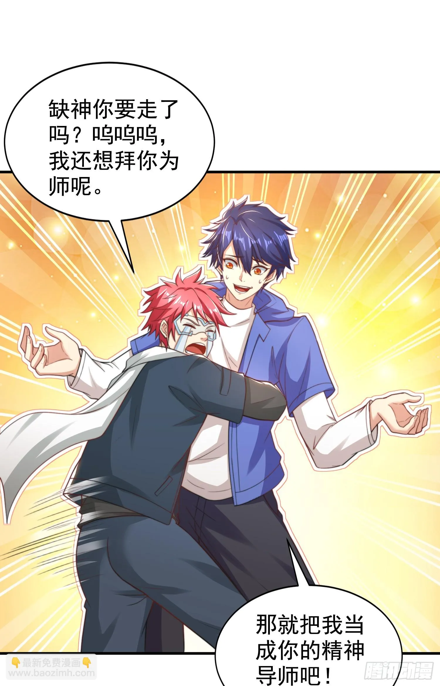 第117话 没有男人的城市！ 第34页