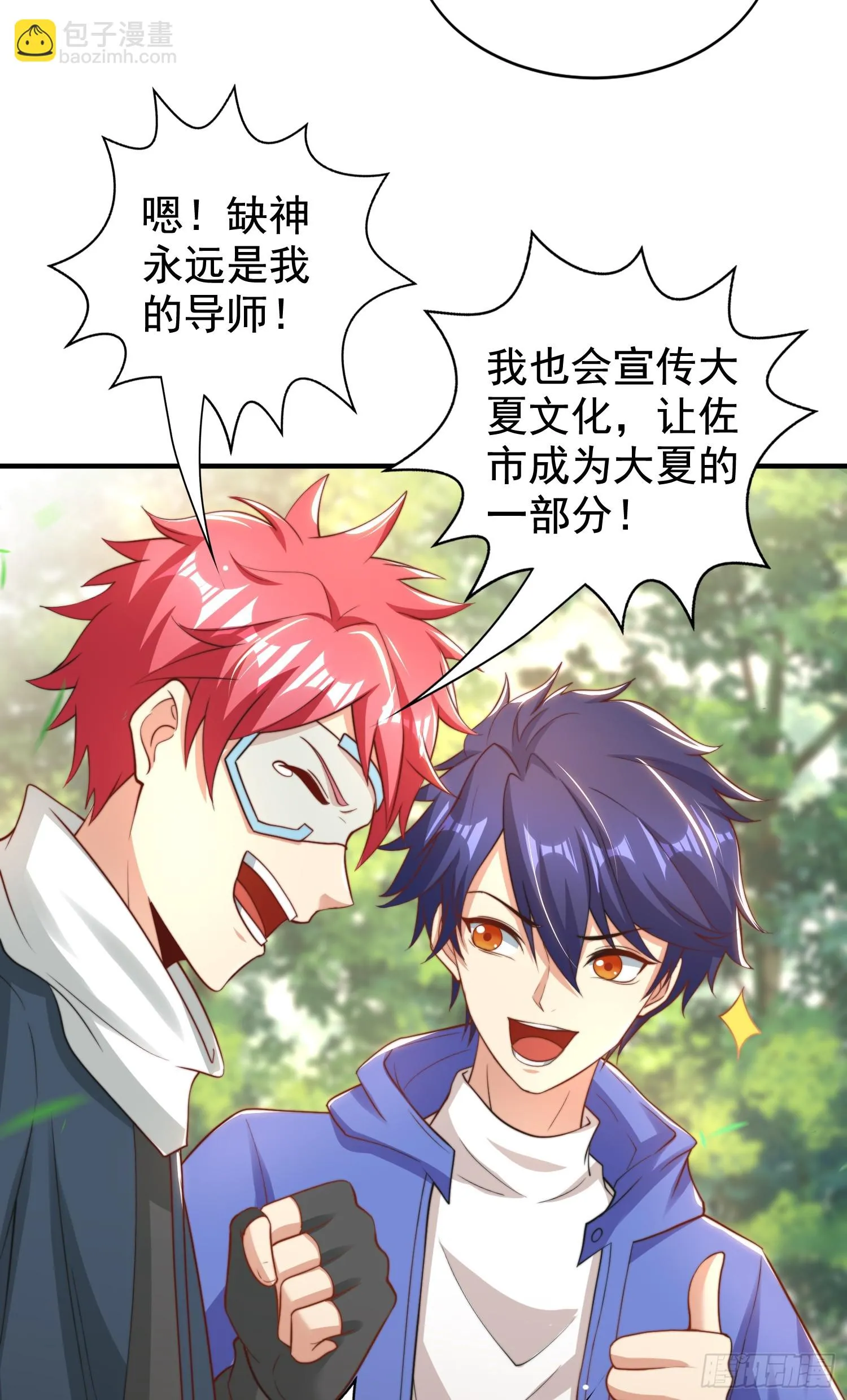 第117话 没有男人的城市！ 第35页