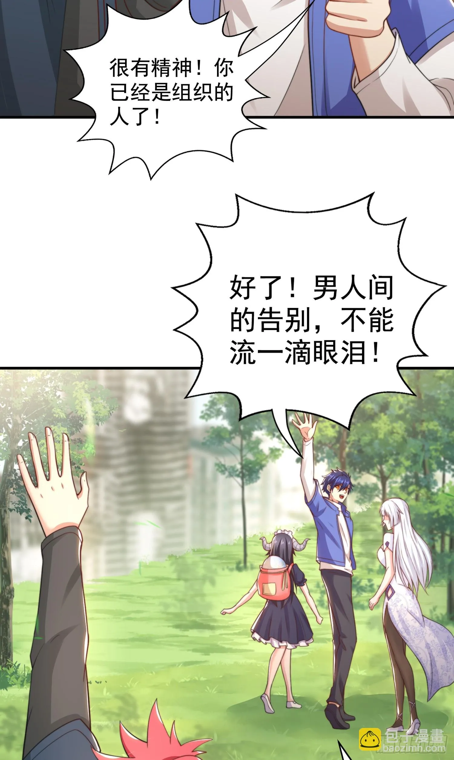 第117话 没有男人的城市！ 第36页