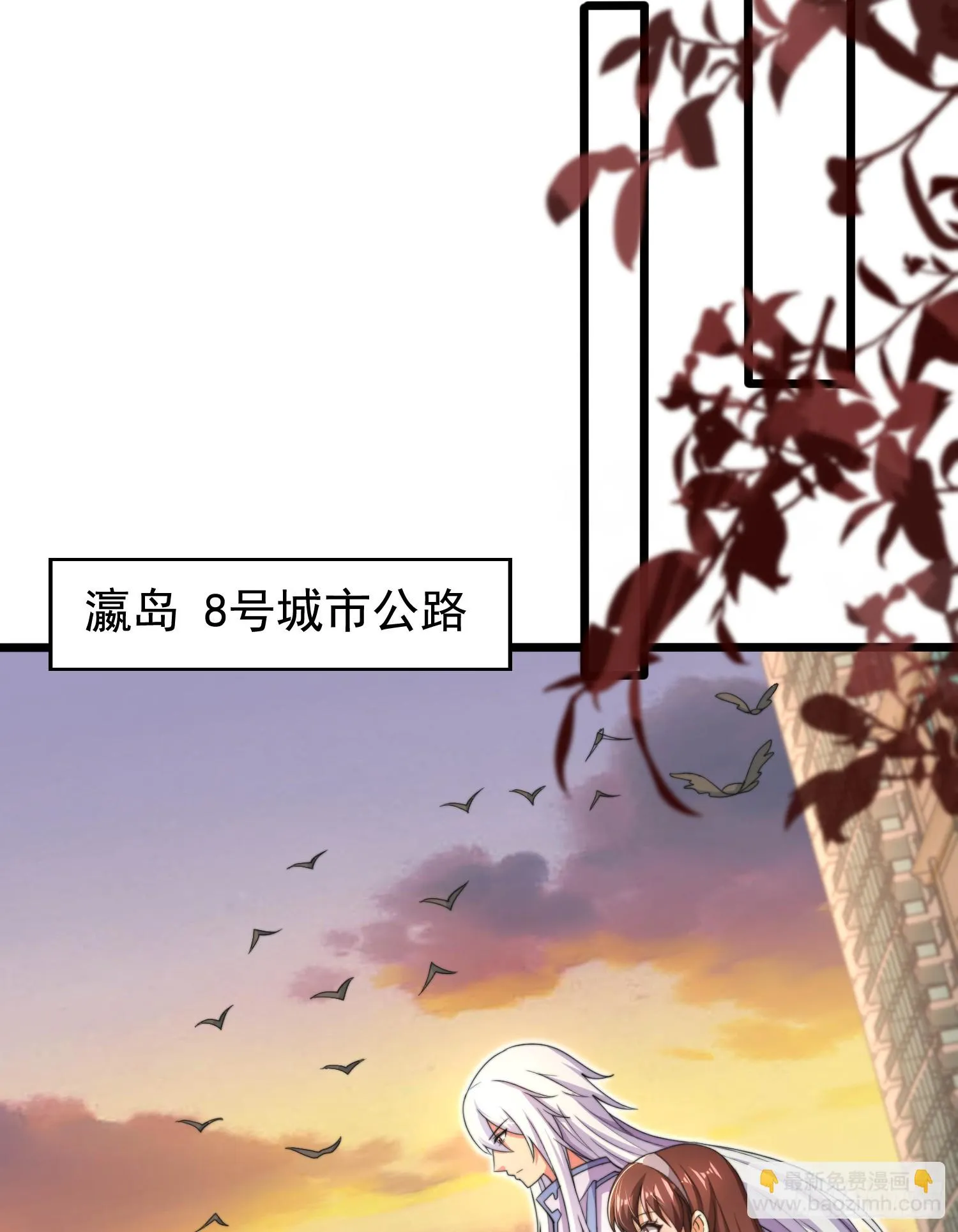 第117话 没有男人的城市！ 第38页