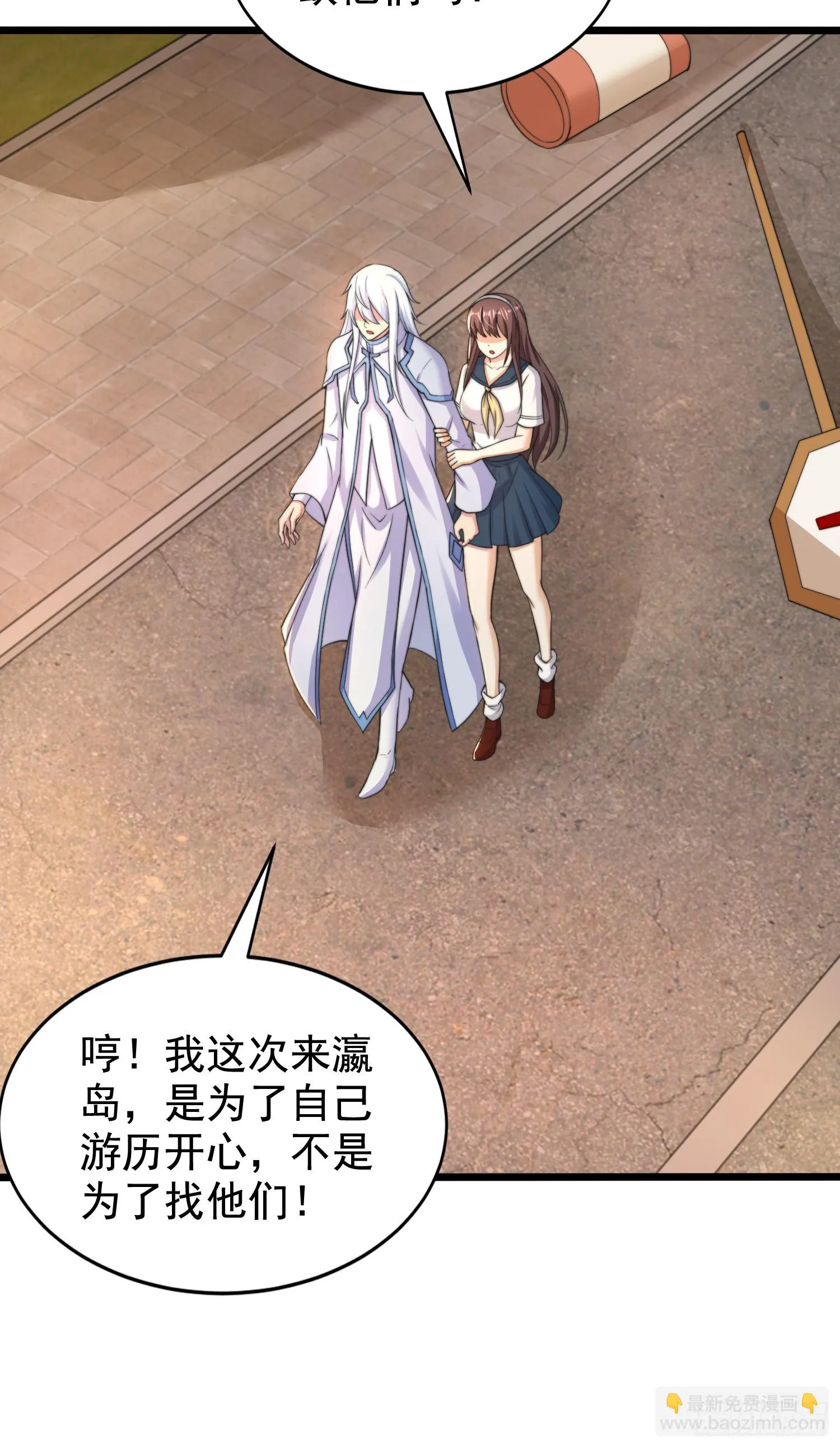 第117话 没有男人的城市！ 第40页