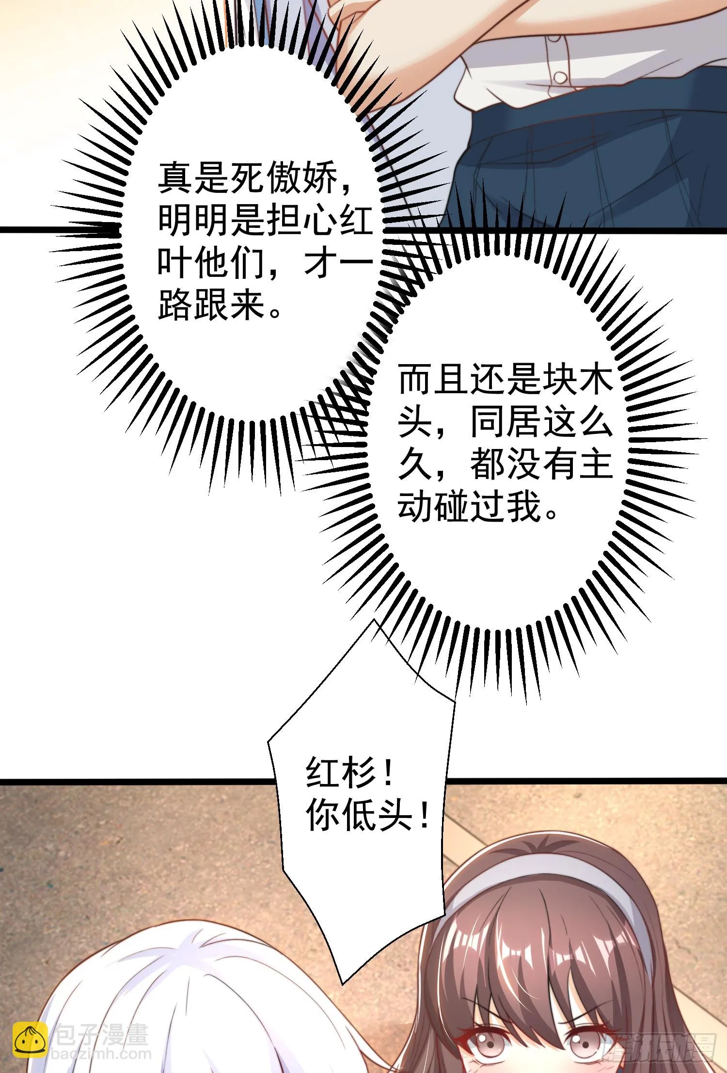 第117话 没有男人的城市！ 第42页