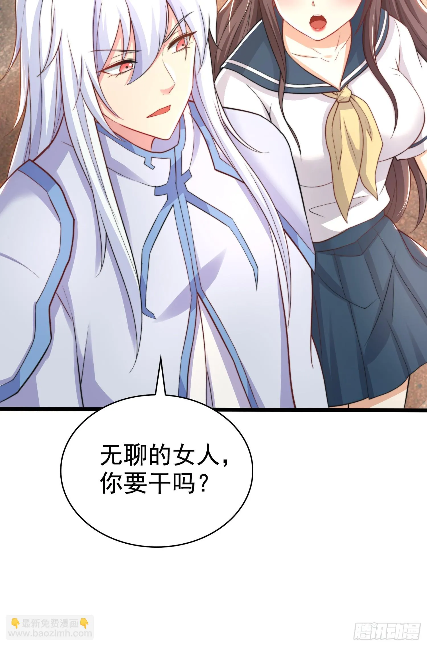 第117话 没有男人的城市！ 第43页