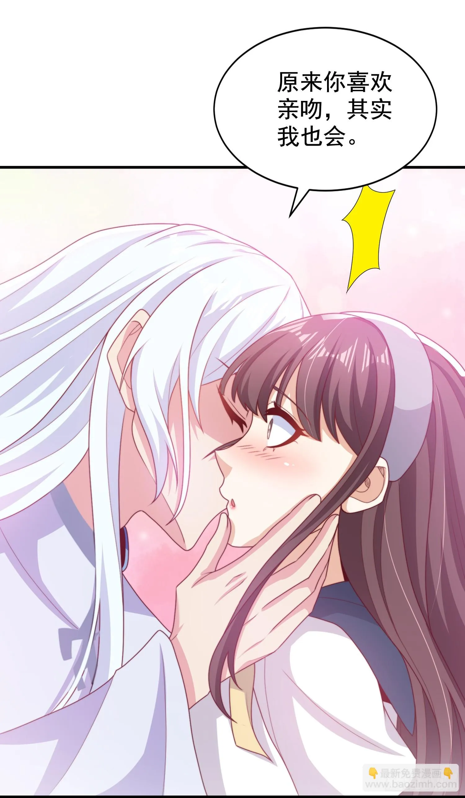 第117话 没有男人的城市！ 第45页