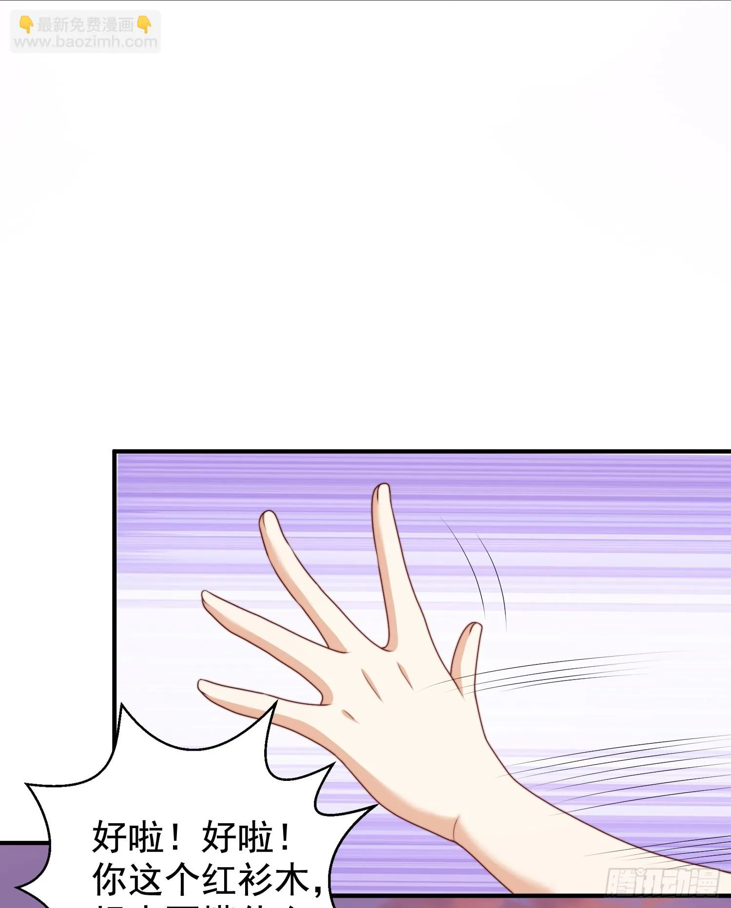 第117话 没有男人的城市！ 第46页