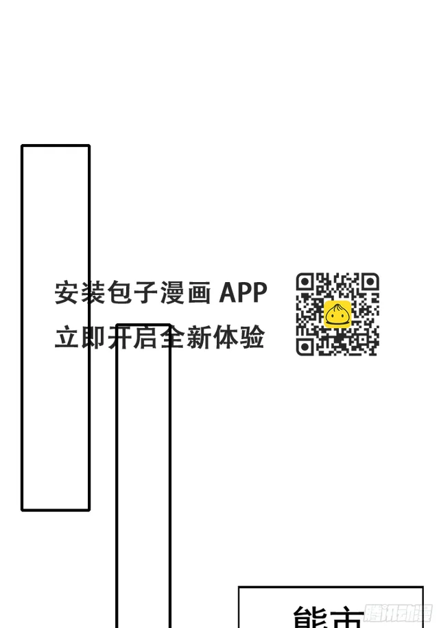 第117话 没有男人的城市！ 第48页