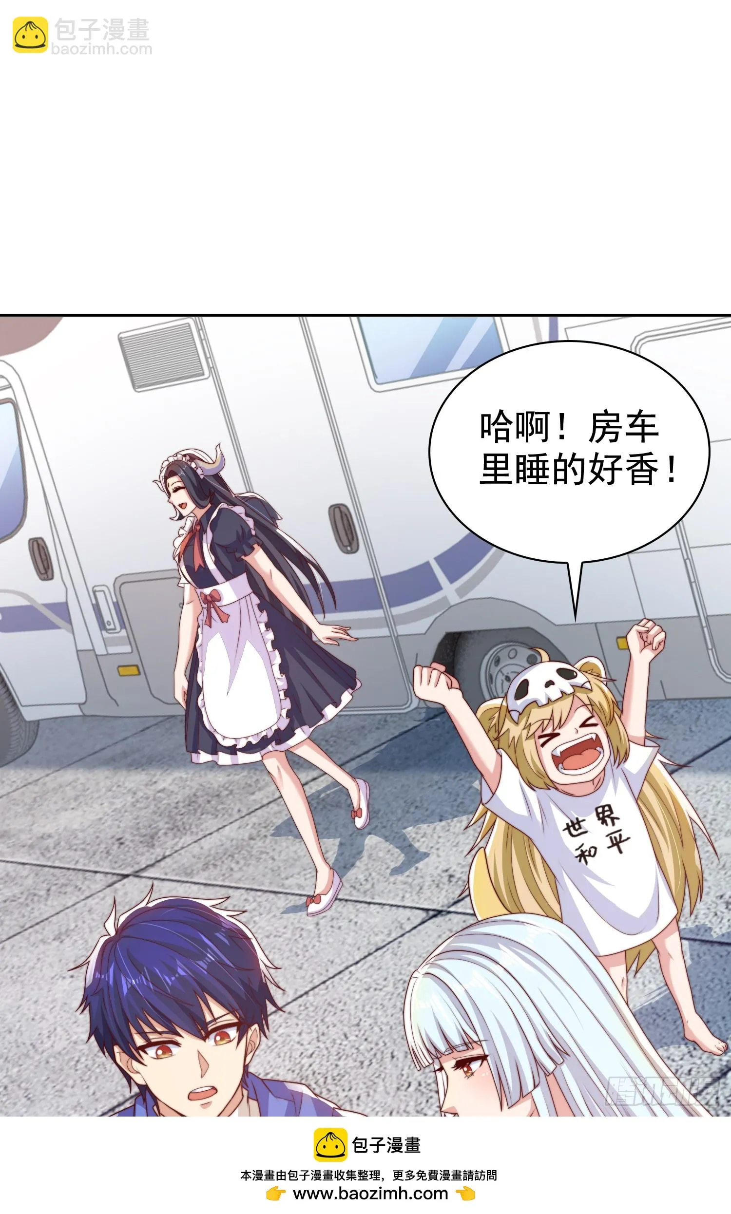 第117话 没有男人的城市！ 第50页