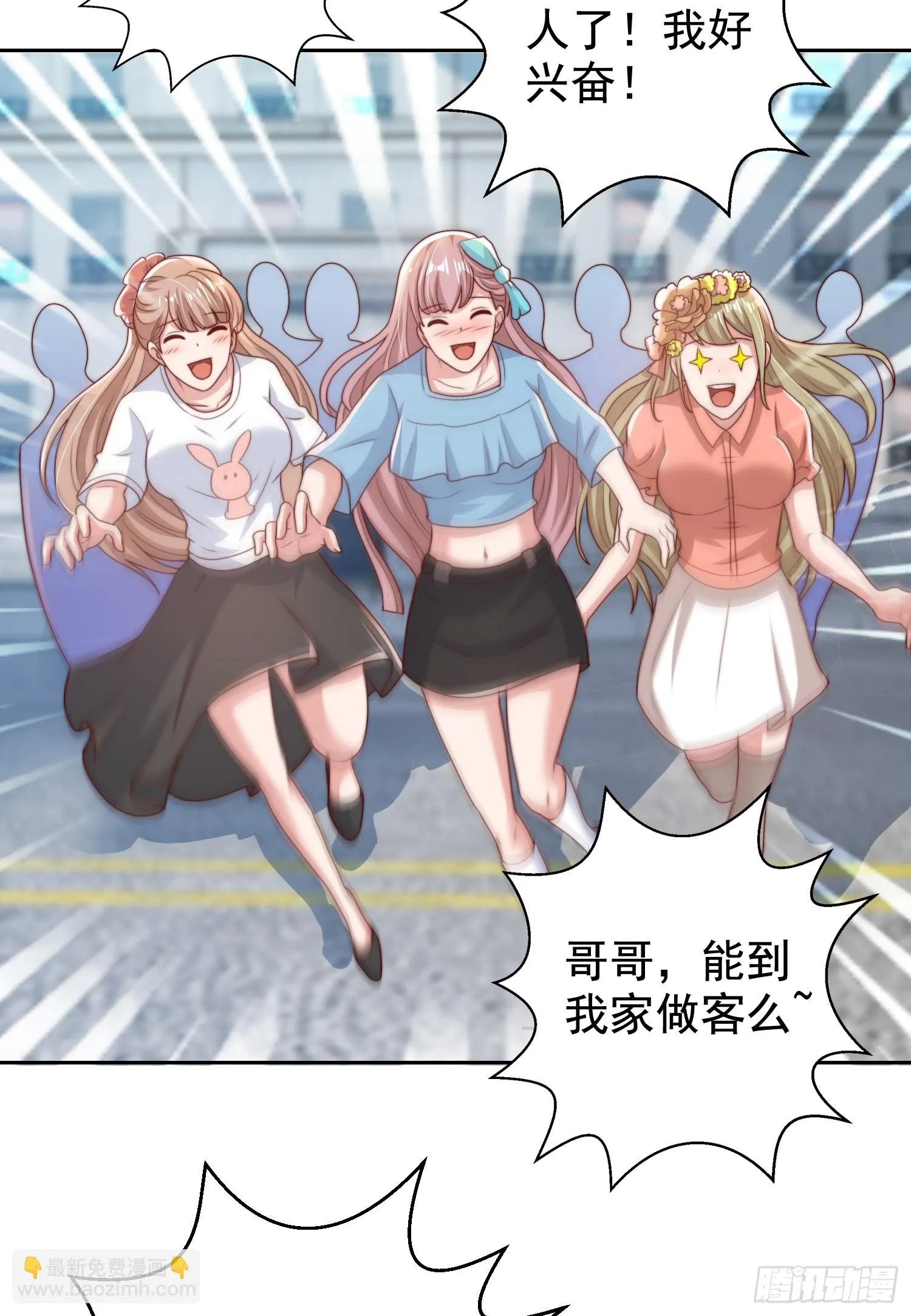 第117话 没有男人的城市！ 第52页