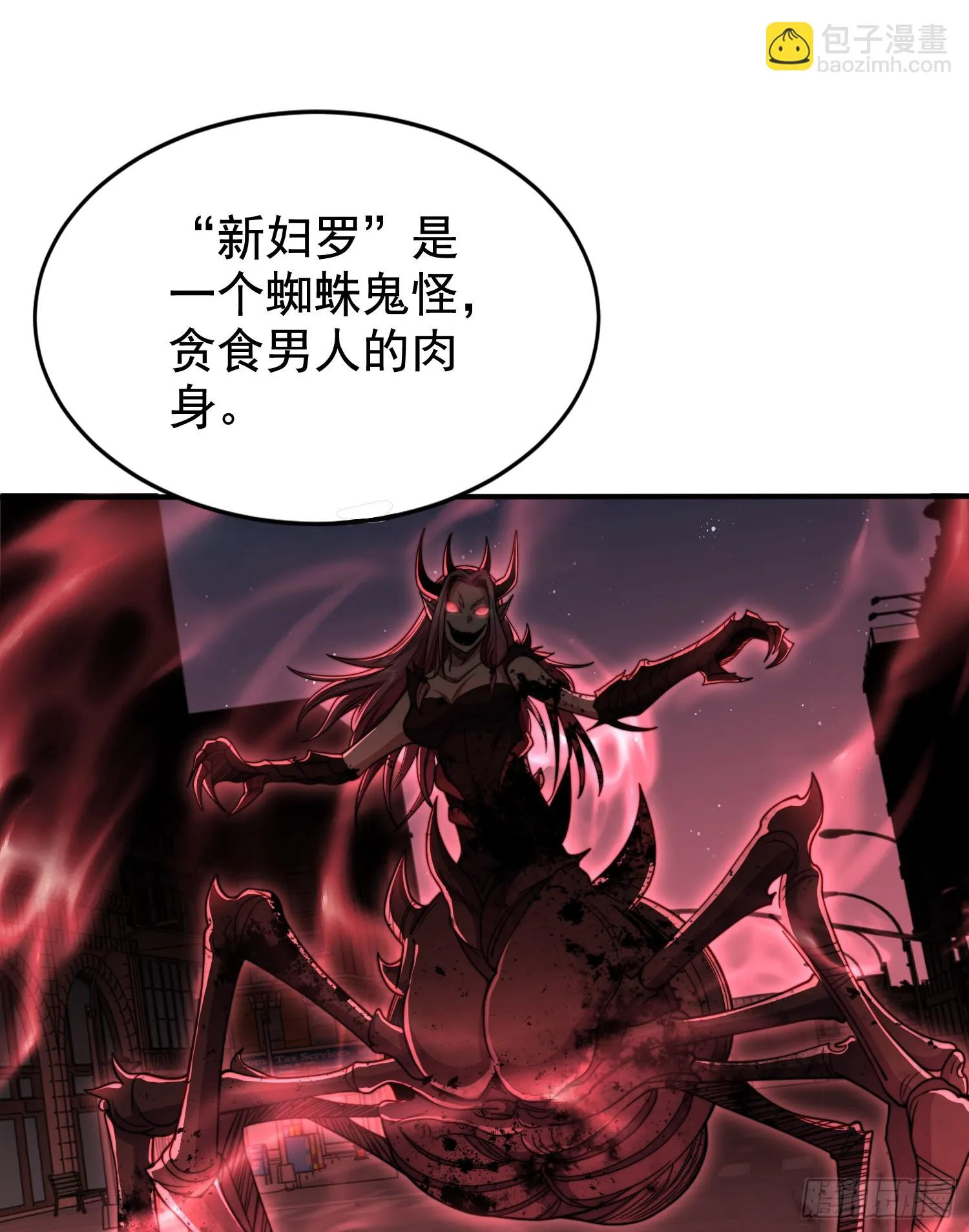 第117话 没有男人的城市！ 第55页