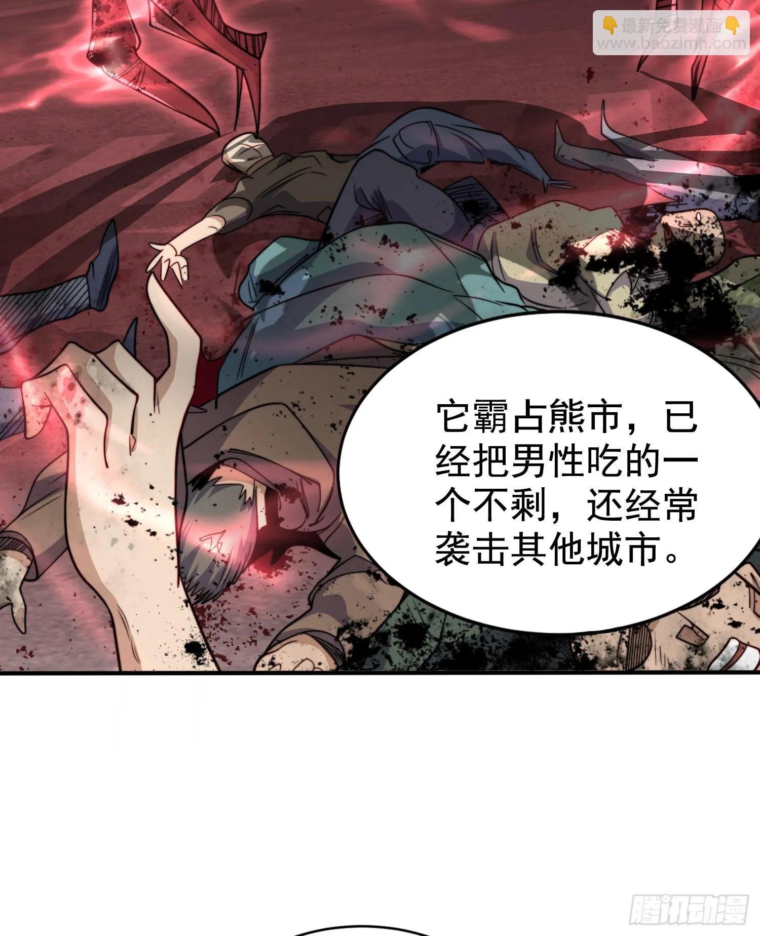第117话 没有男人的城市！ 第56页