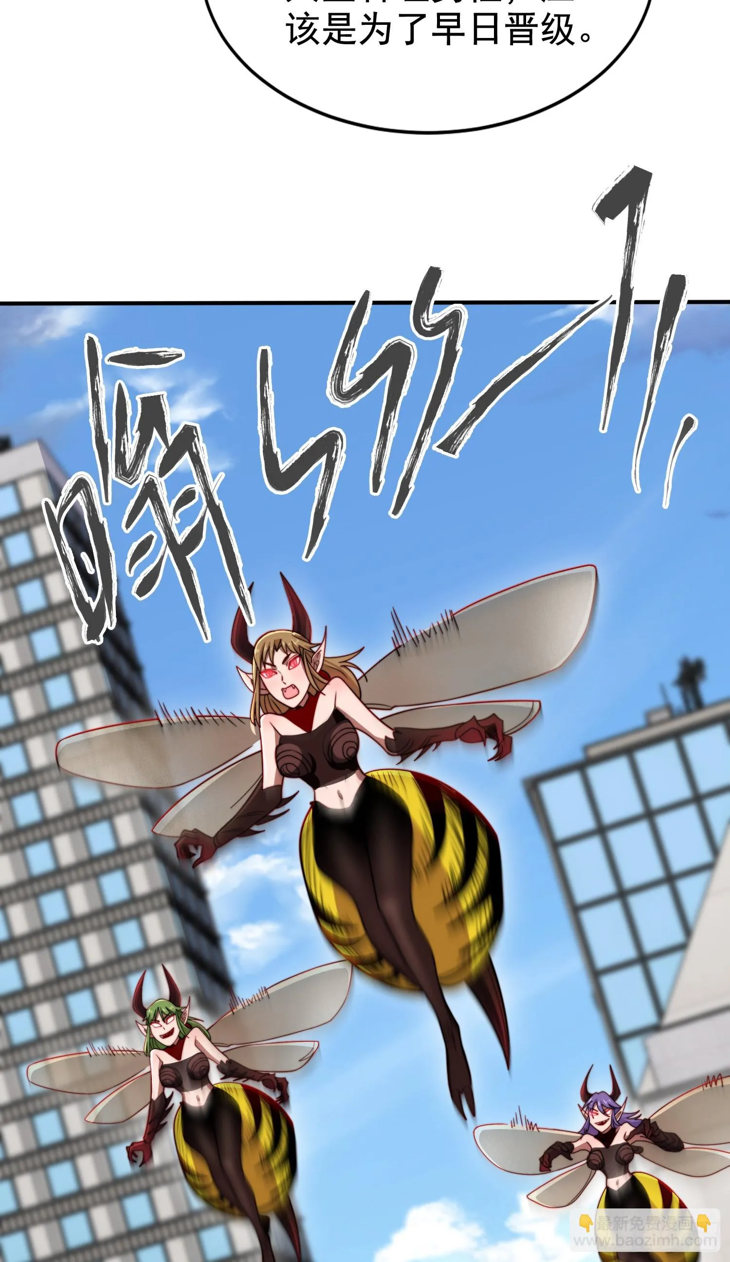 第117话 没有男人的城市！ 第58页