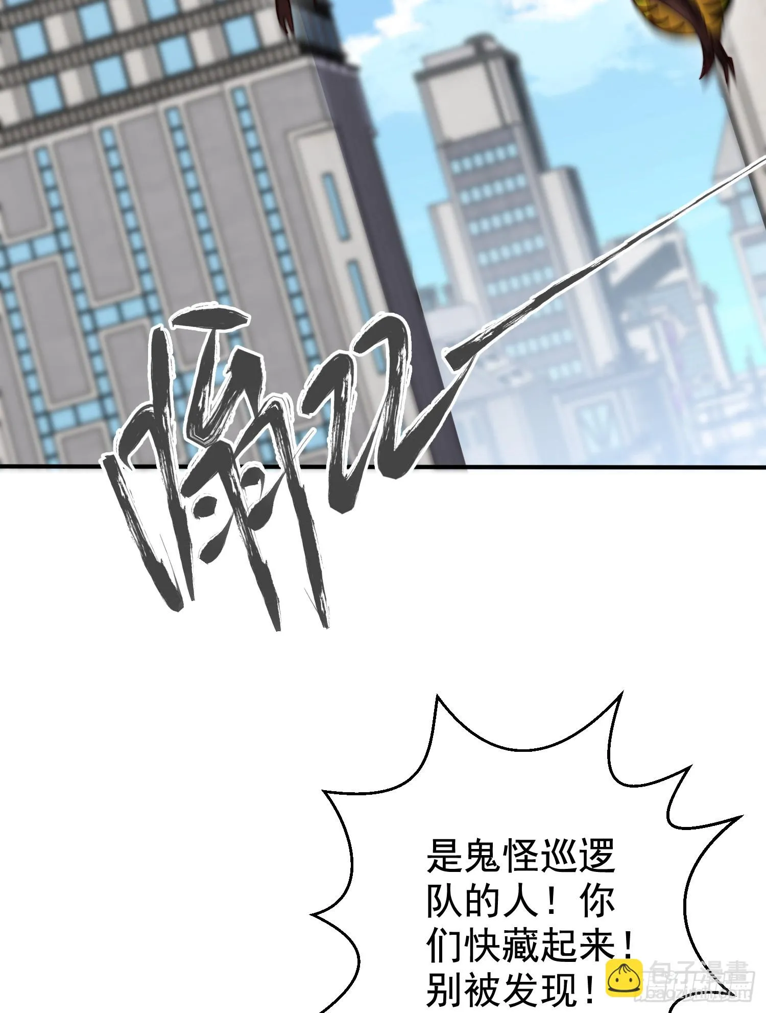 第117话 没有男人的城市！ 第59页