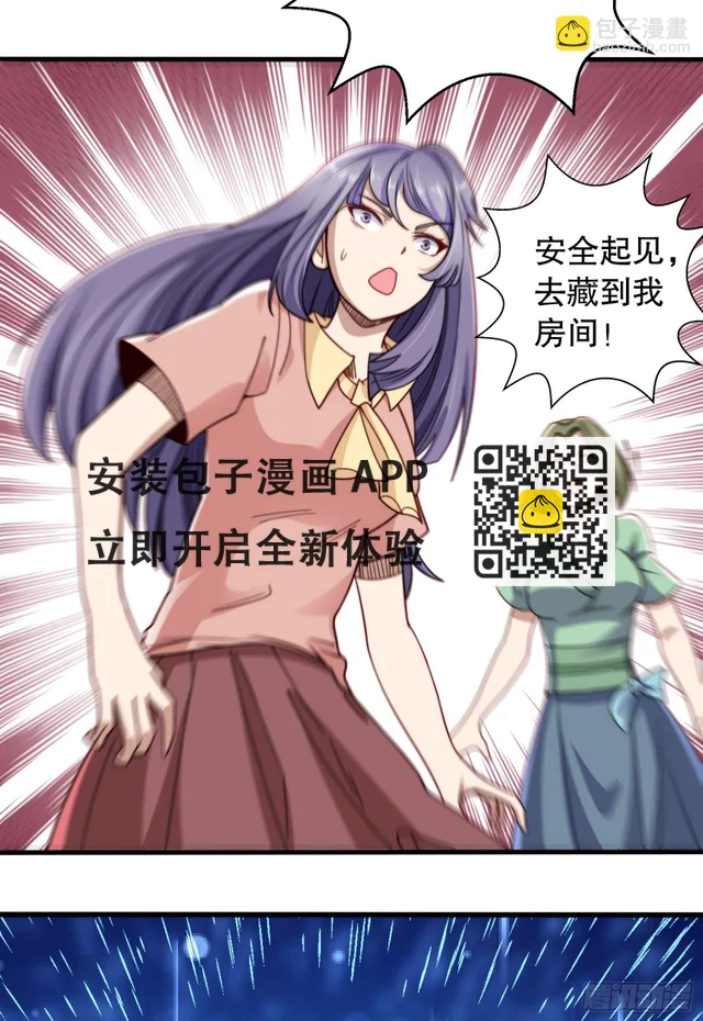 第117话 没有男人的城市！ 第60页