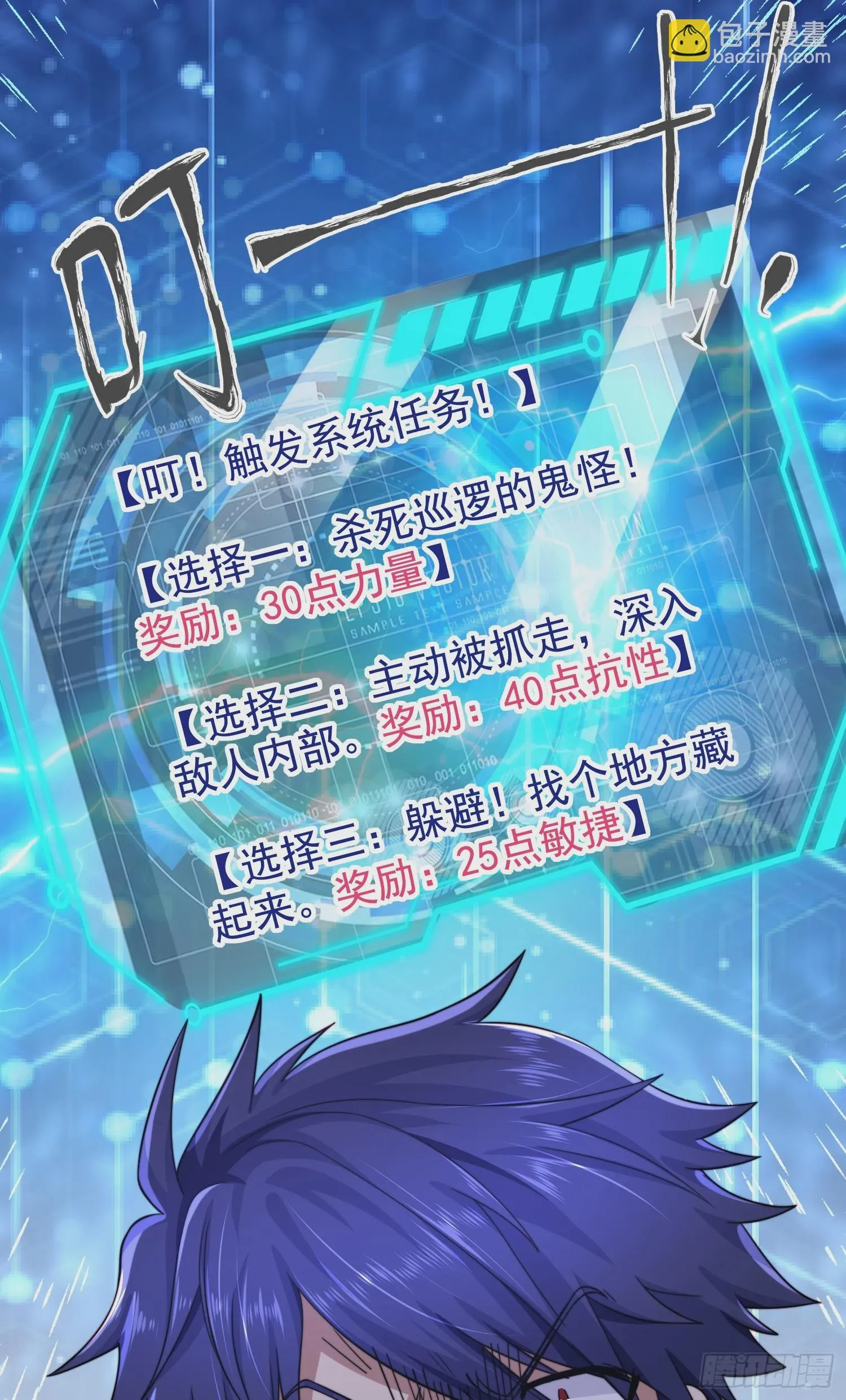 第117话 没有男人的城市！ 第61页