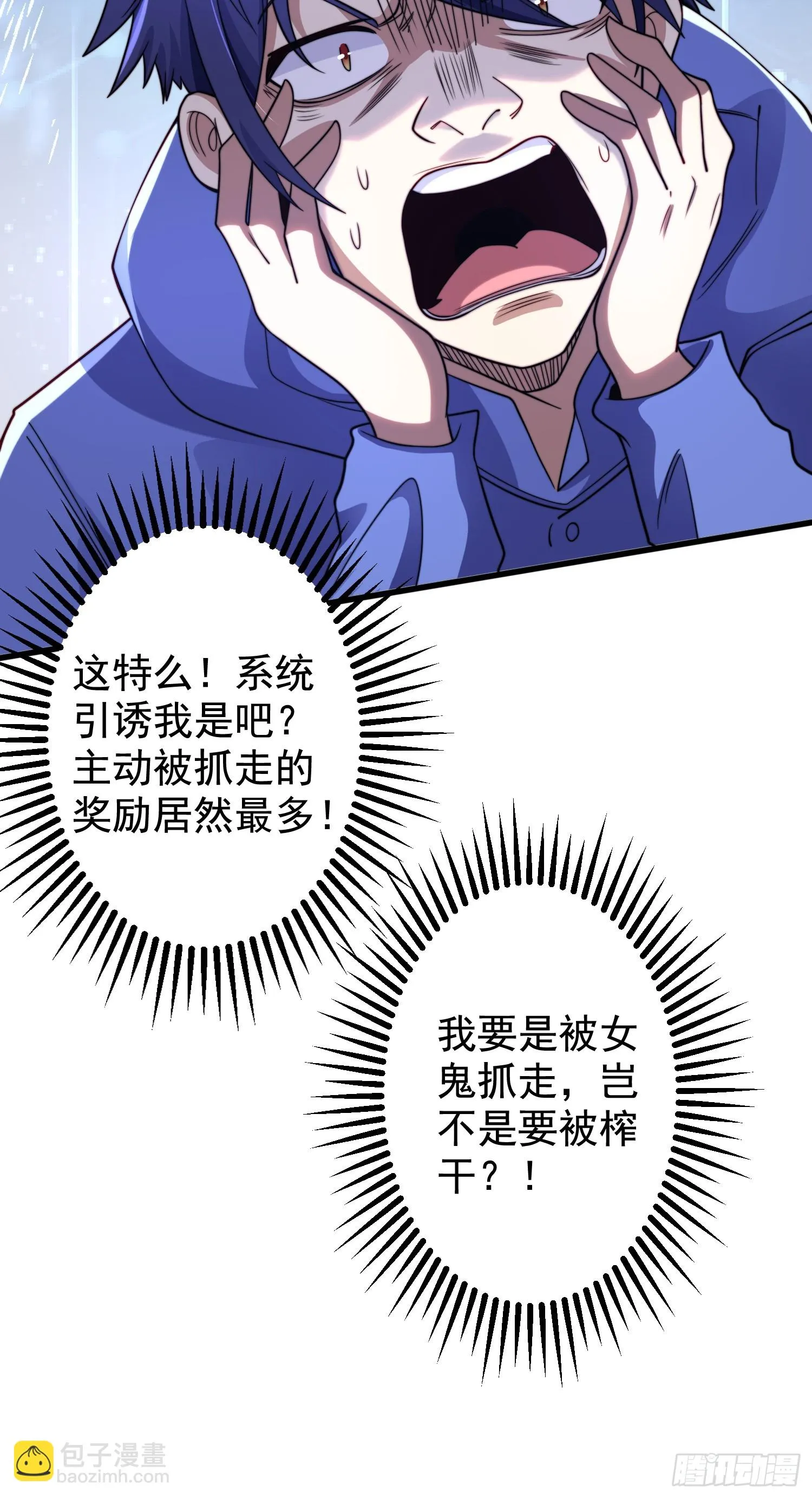 第117话 没有男人的城市！ 第62页