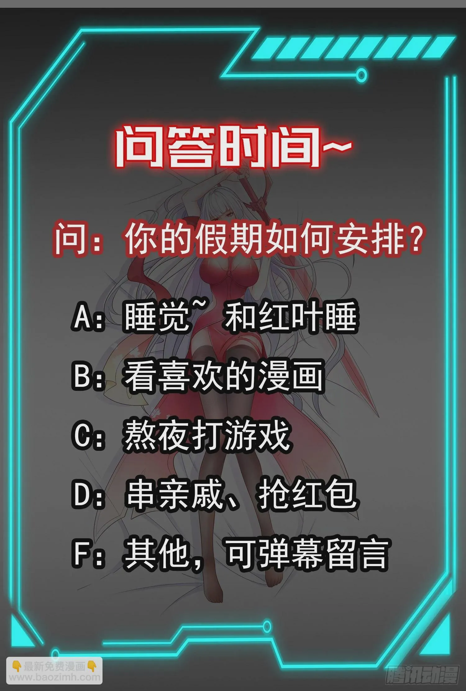 第117话 没有男人的城市！ 第63页