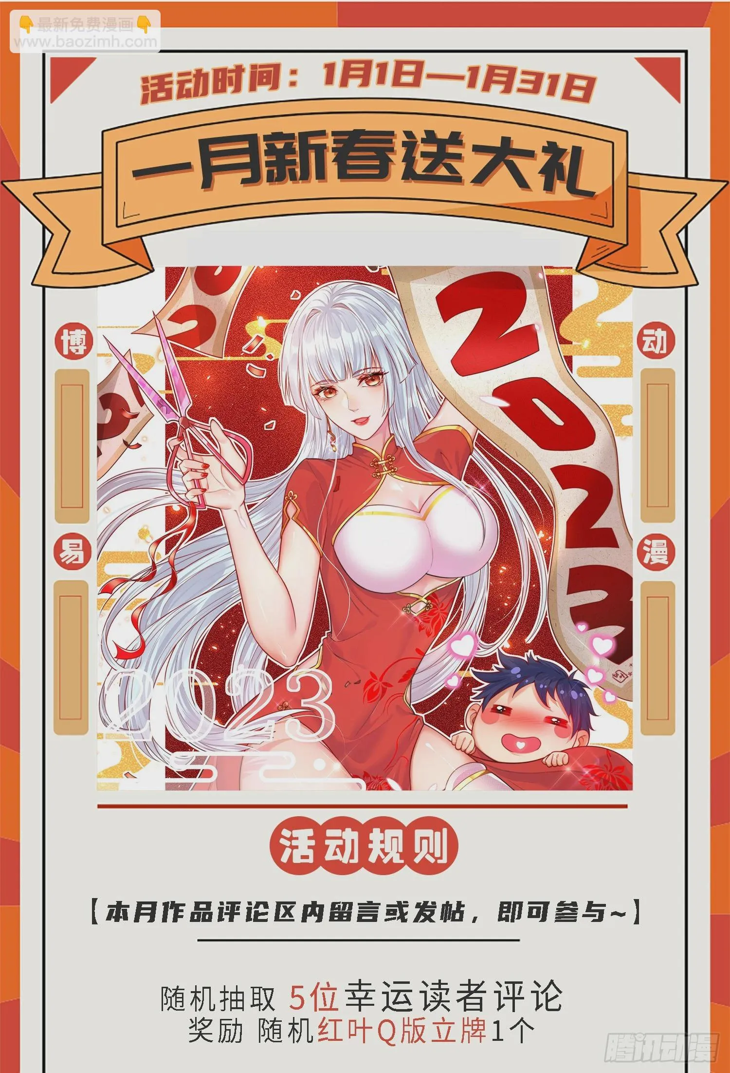 第117话 没有男人的城市！ 第64页