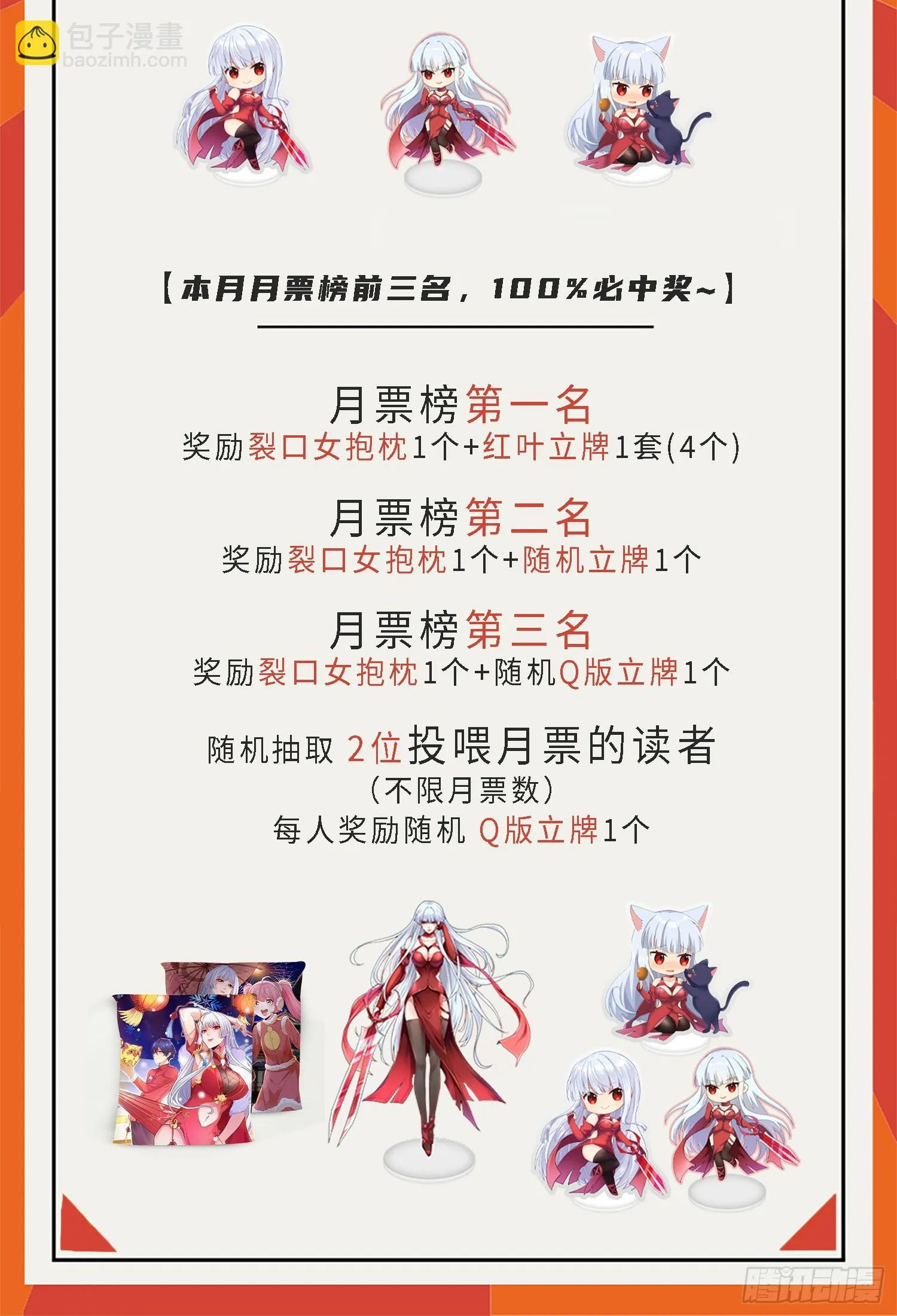 第117话 没有男人的城市！ 第65页