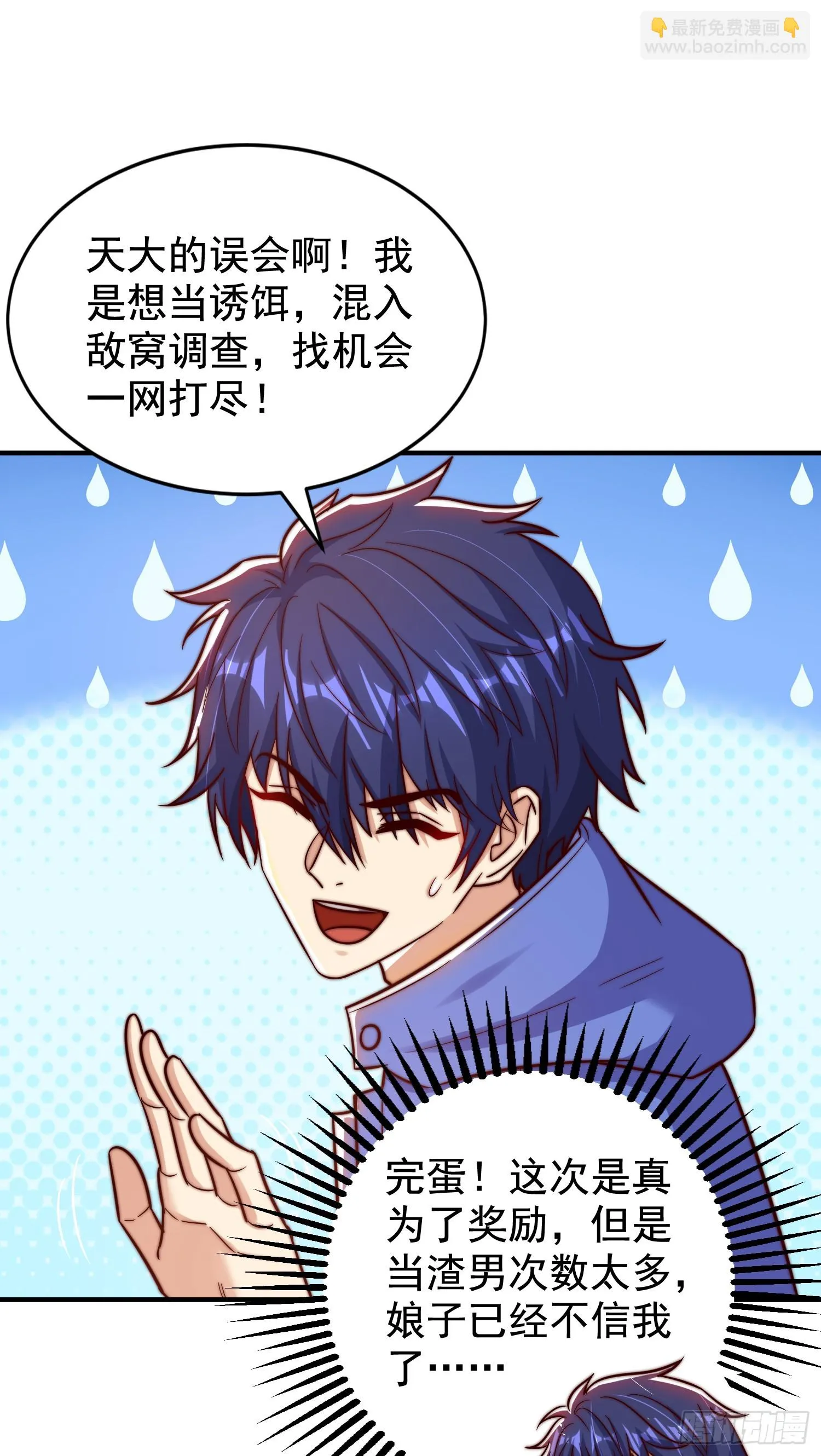 第118话 林缺掉进女鬼窝 第6页