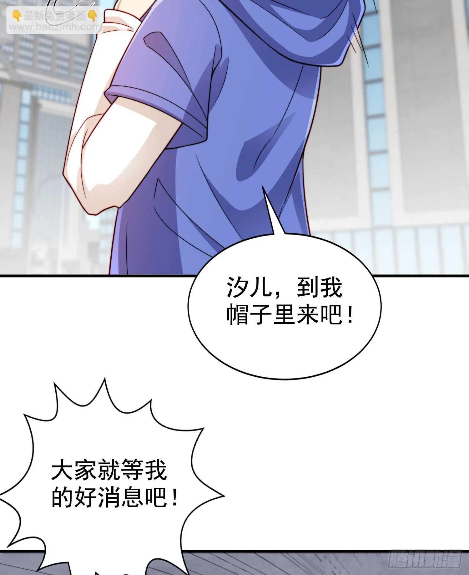 第118话 林缺掉进女鬼窝 第12页
