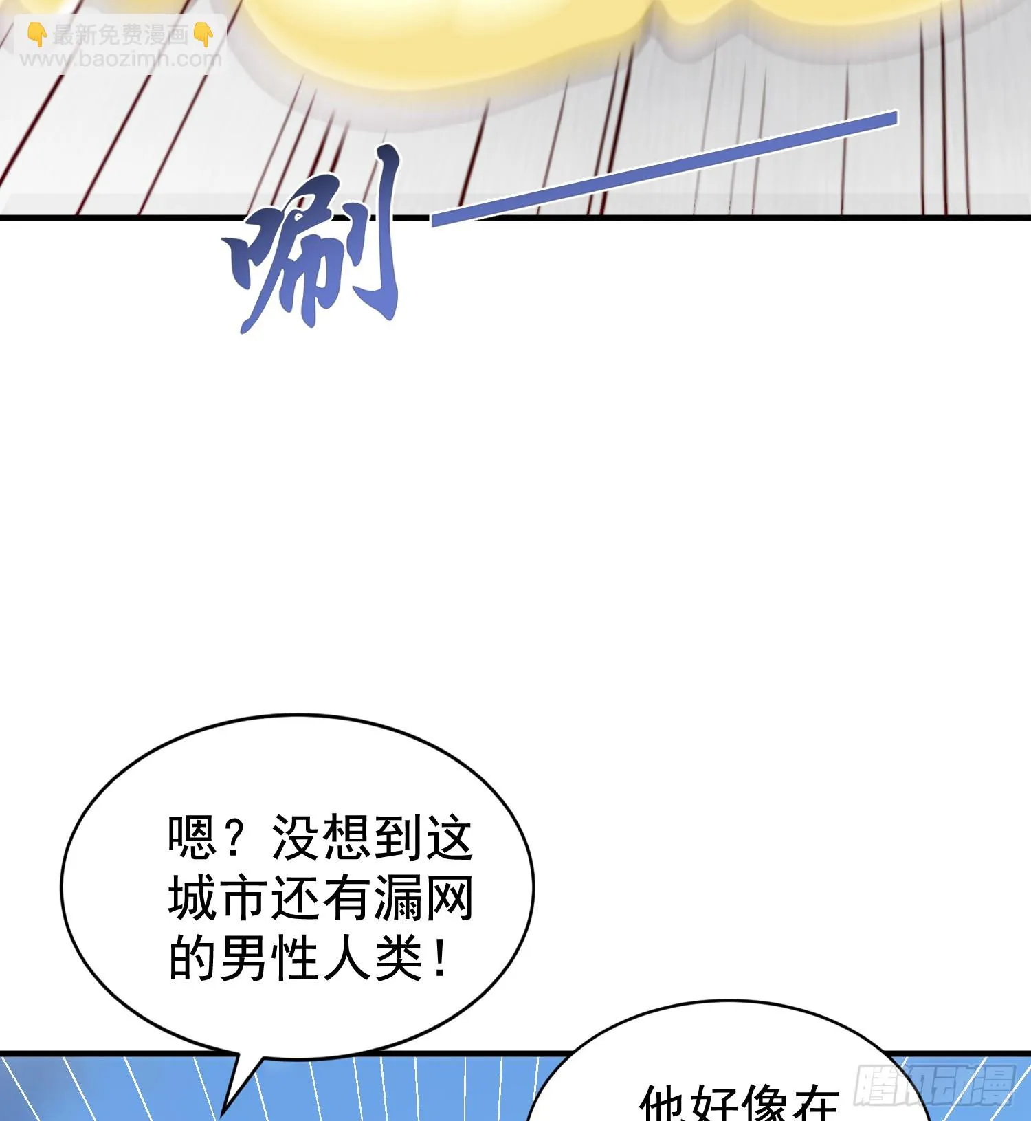 第118话 林缺掉进女鬼窝 第14页