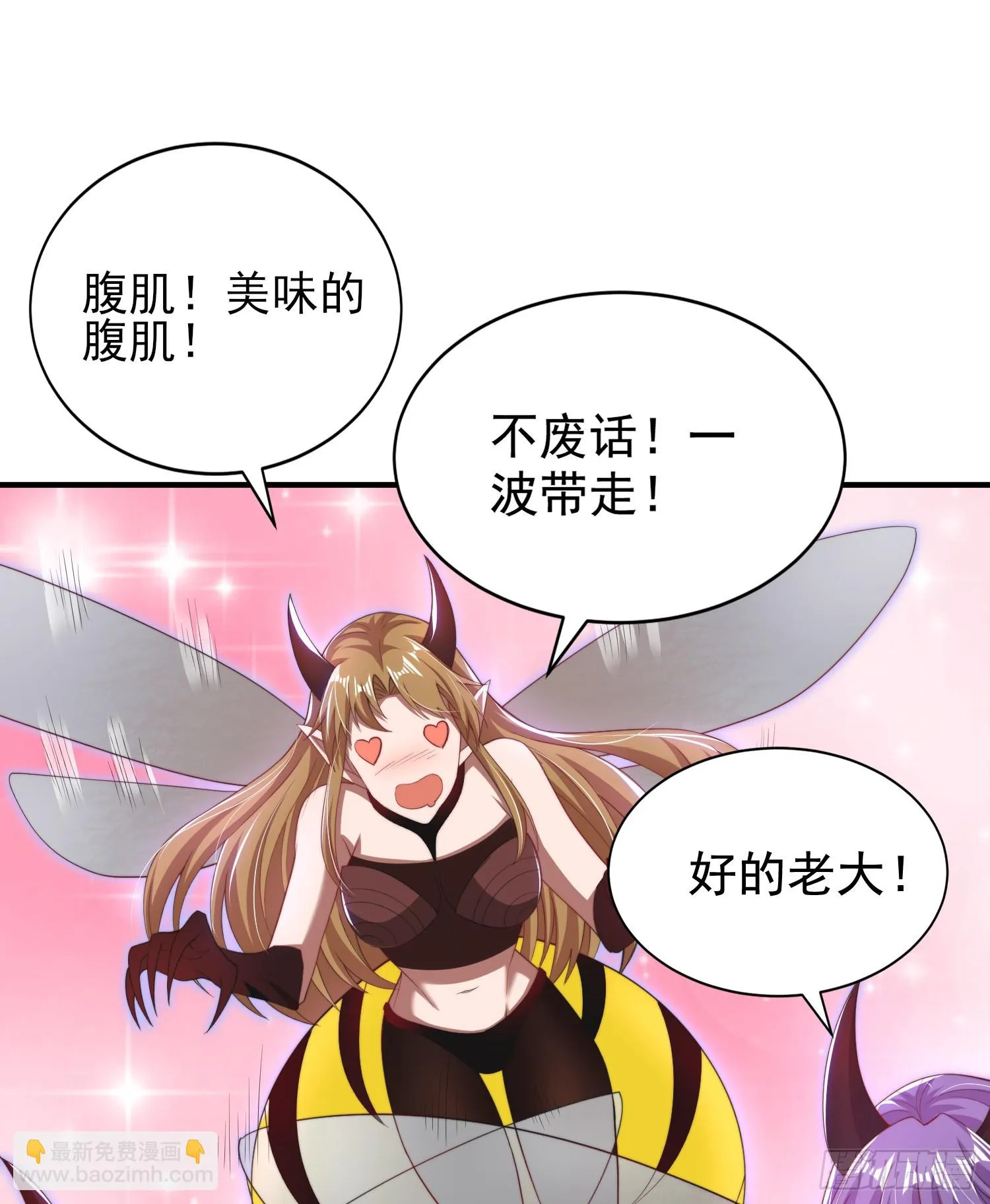 第118话 林缺掉进女鬼窝 第22页