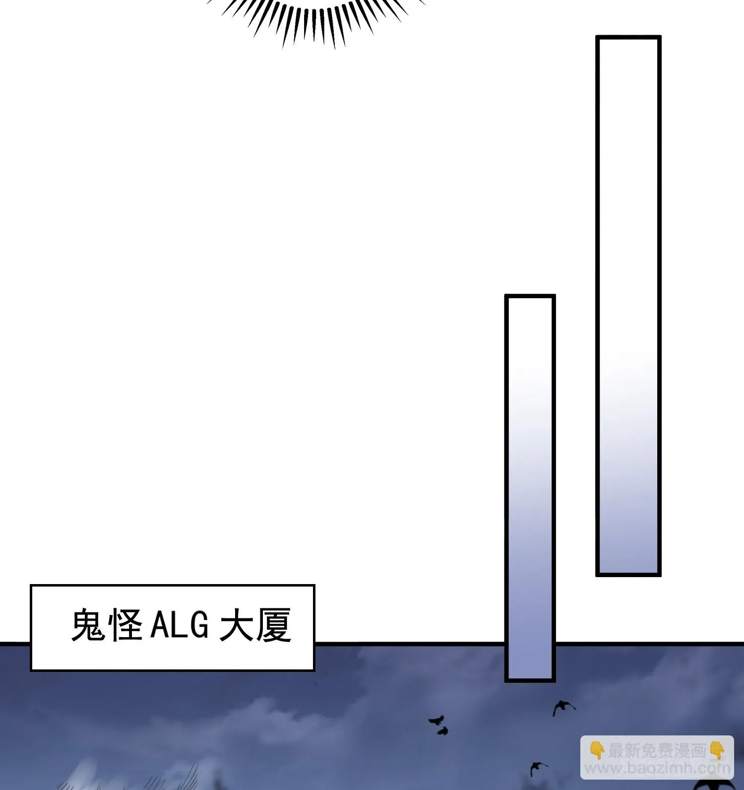 第118话 林缺掉进女鬼窝 第24页