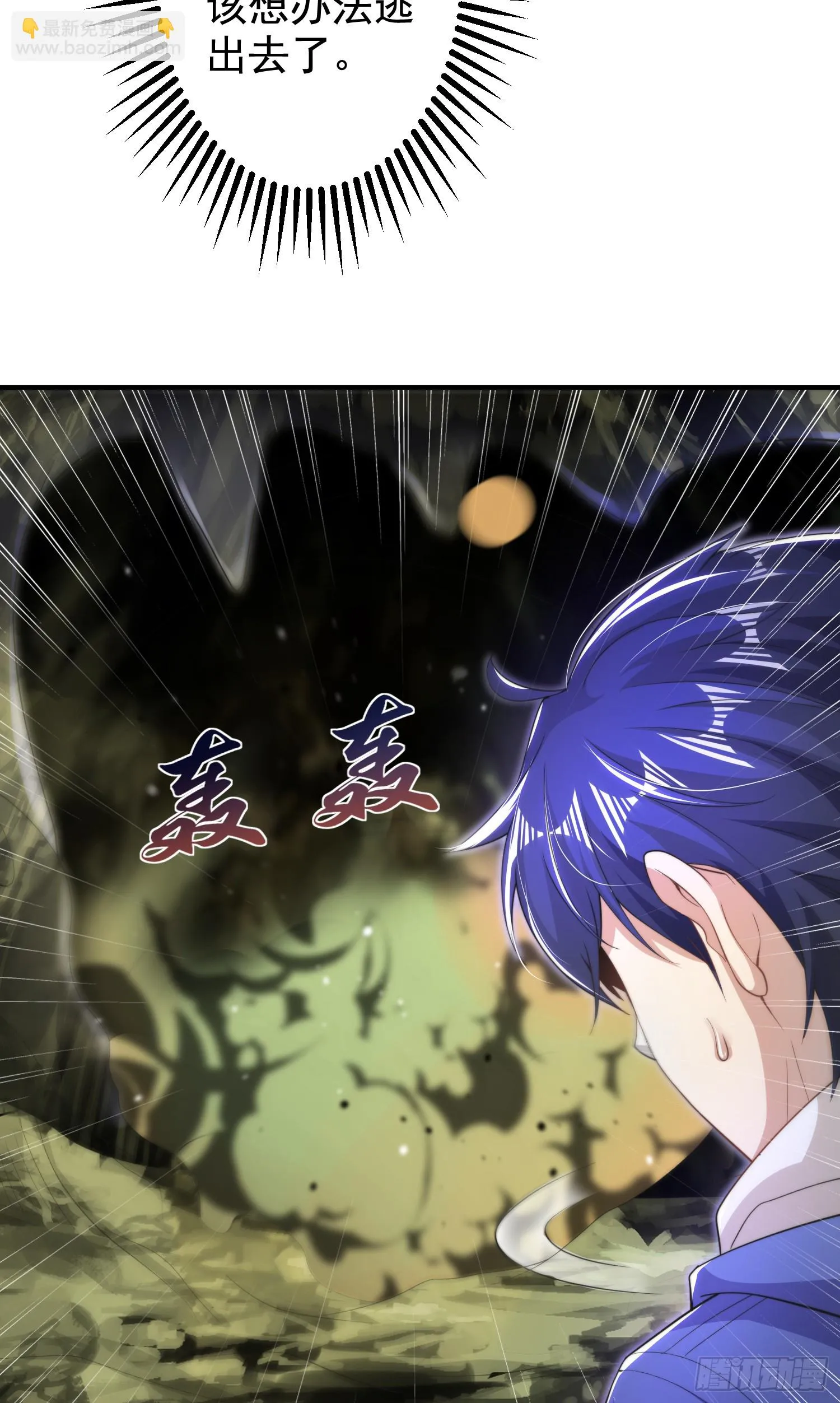 第118话 林缺掉进女鬼窝 第29页