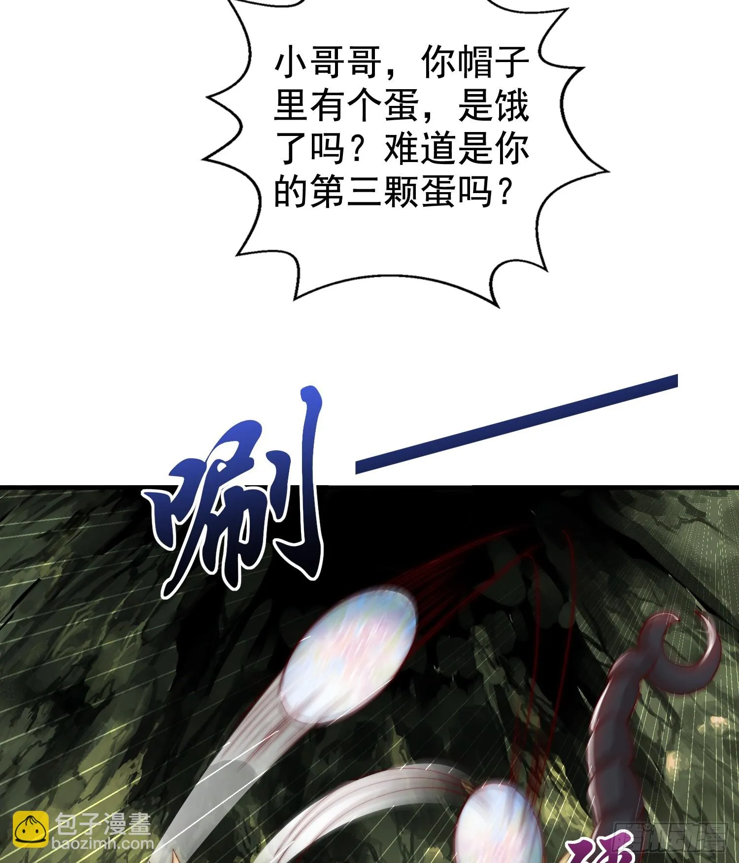 第118话 林缺掉进女鬼窝 第35页
