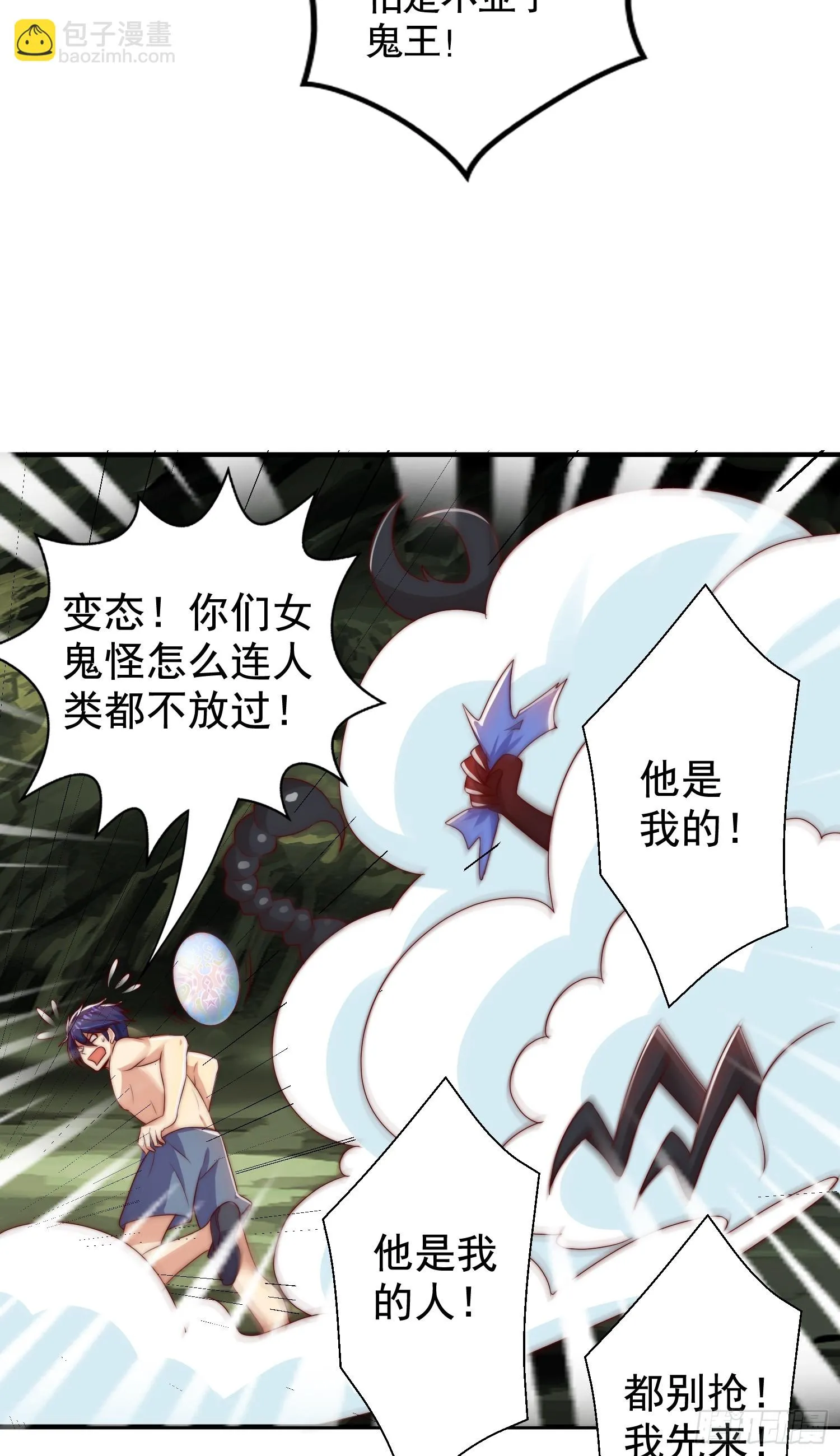 第118话 林缺掉进女鬼窝 第38页