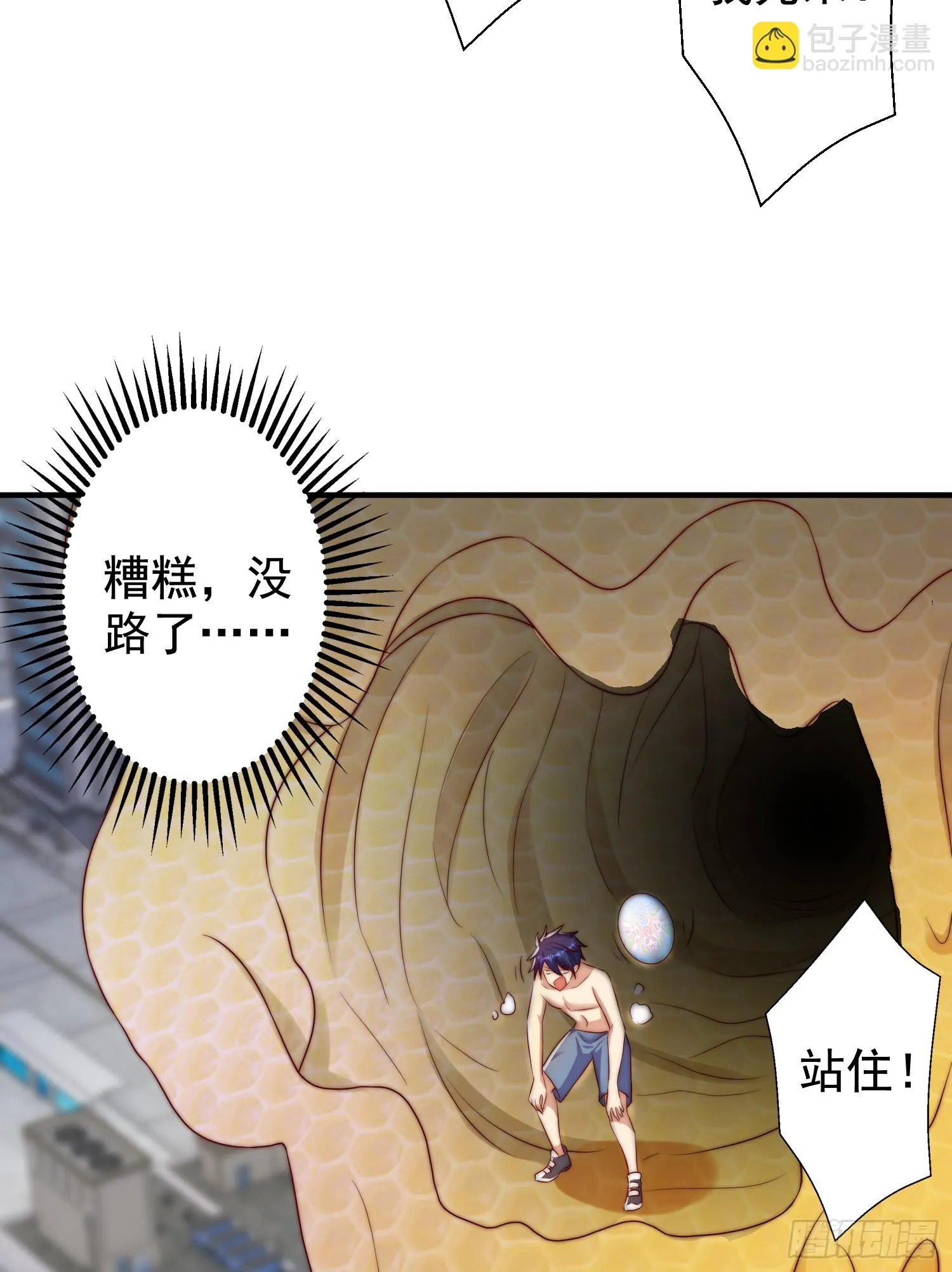 第118话 林缺掉进女鬼窝 第39页
